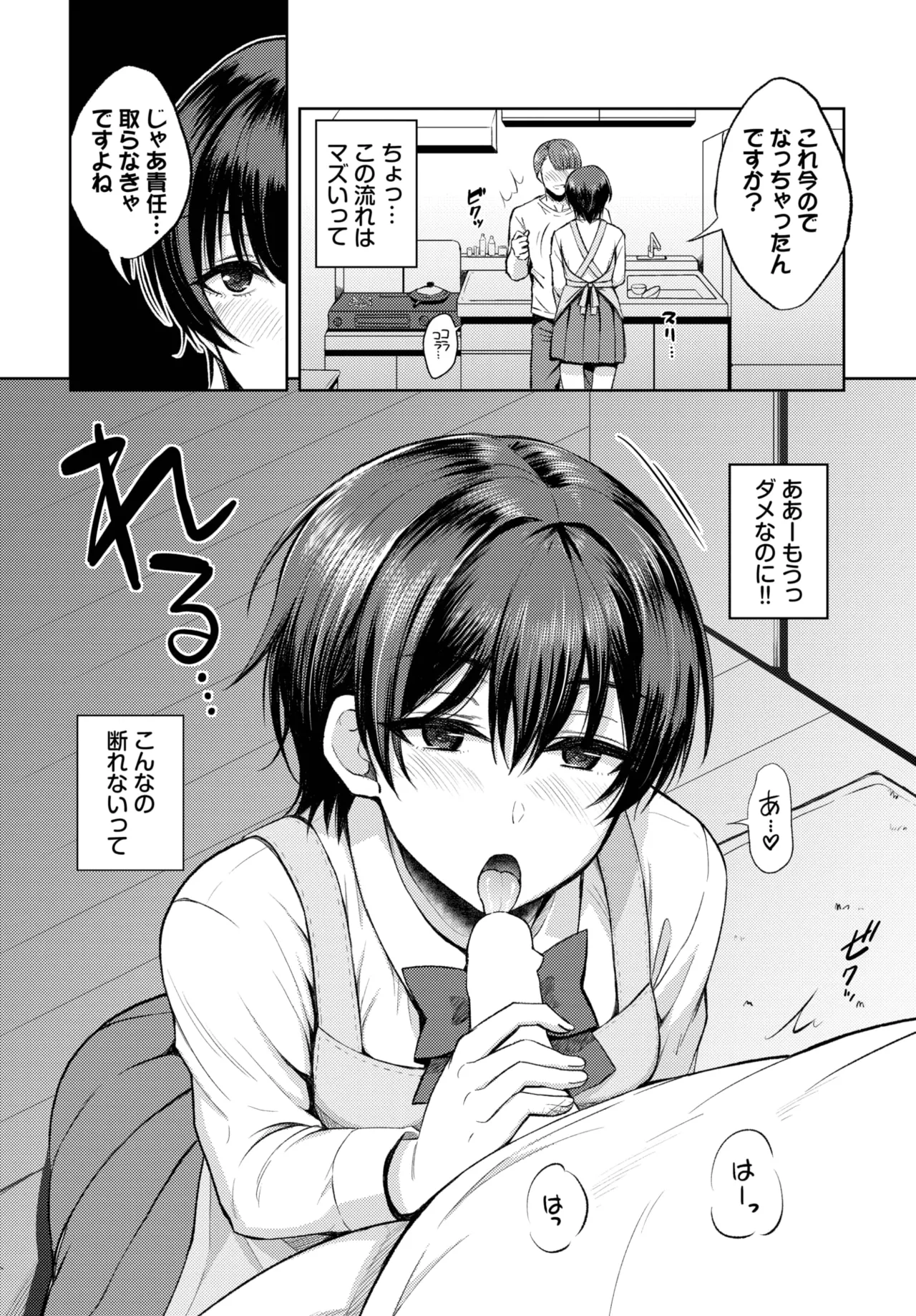 COMIC BAVEL 2025年5月号 Page.419