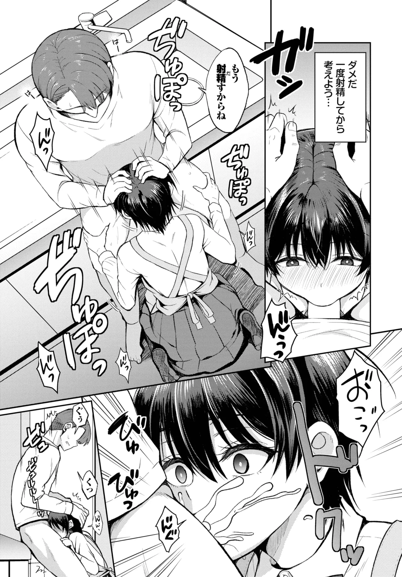 COMIC BAVEL 2025年5月号 Page.421