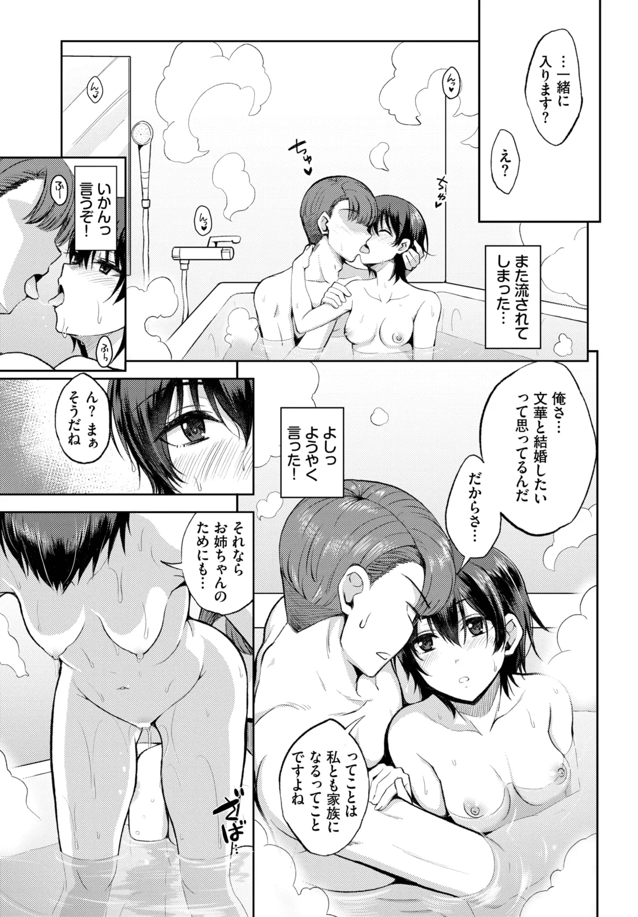 COMIC BAVEL 2025年5月号 Page.429