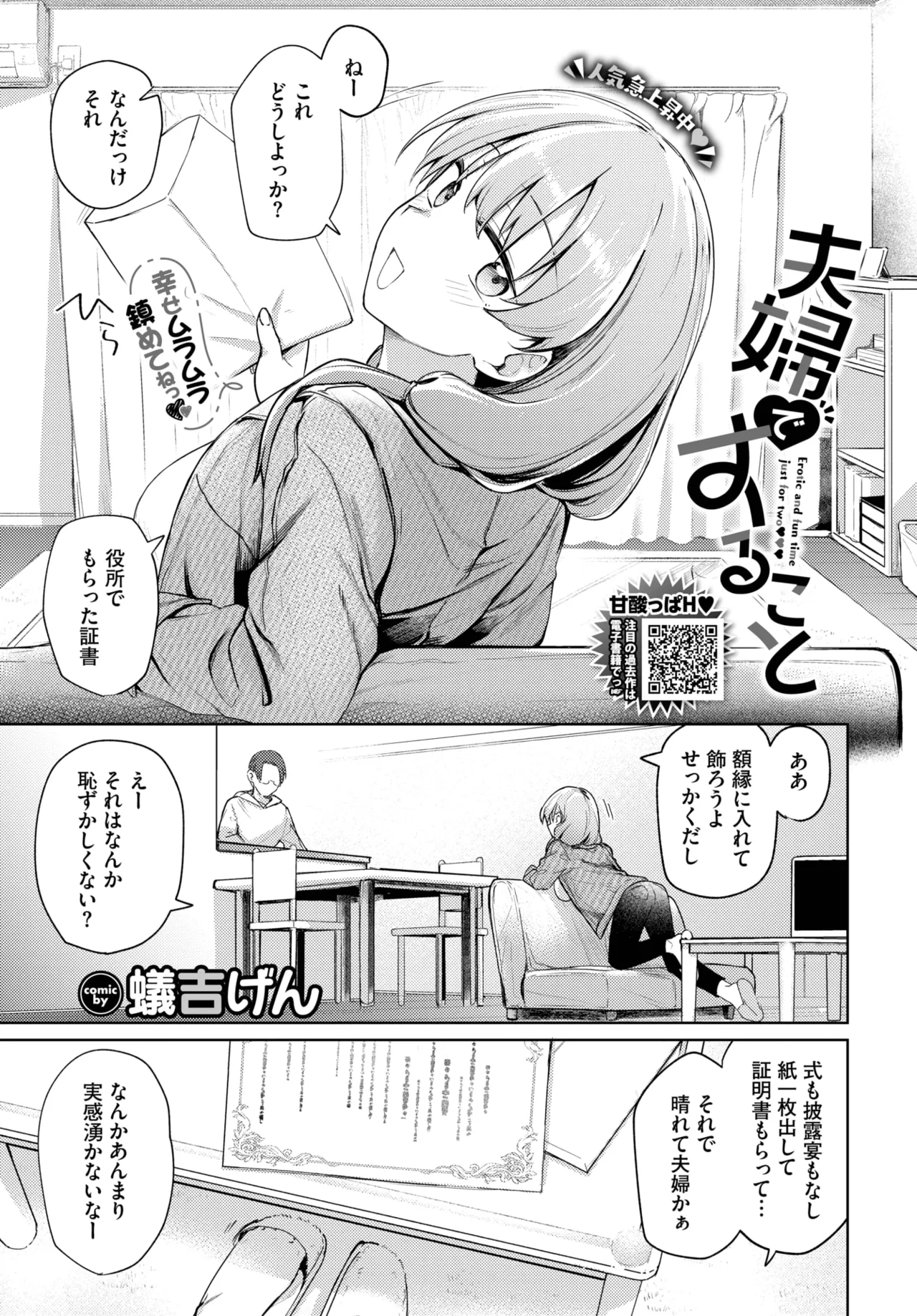 COMIC BAVEL 2025年5月号 Page.43
