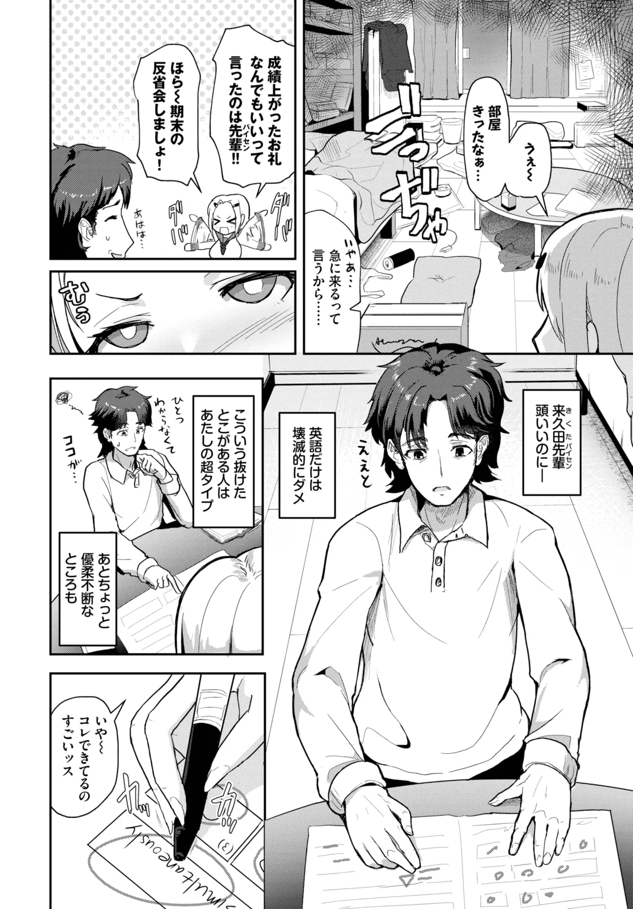 COMIC BAVEL 2025年5月号 Page.436