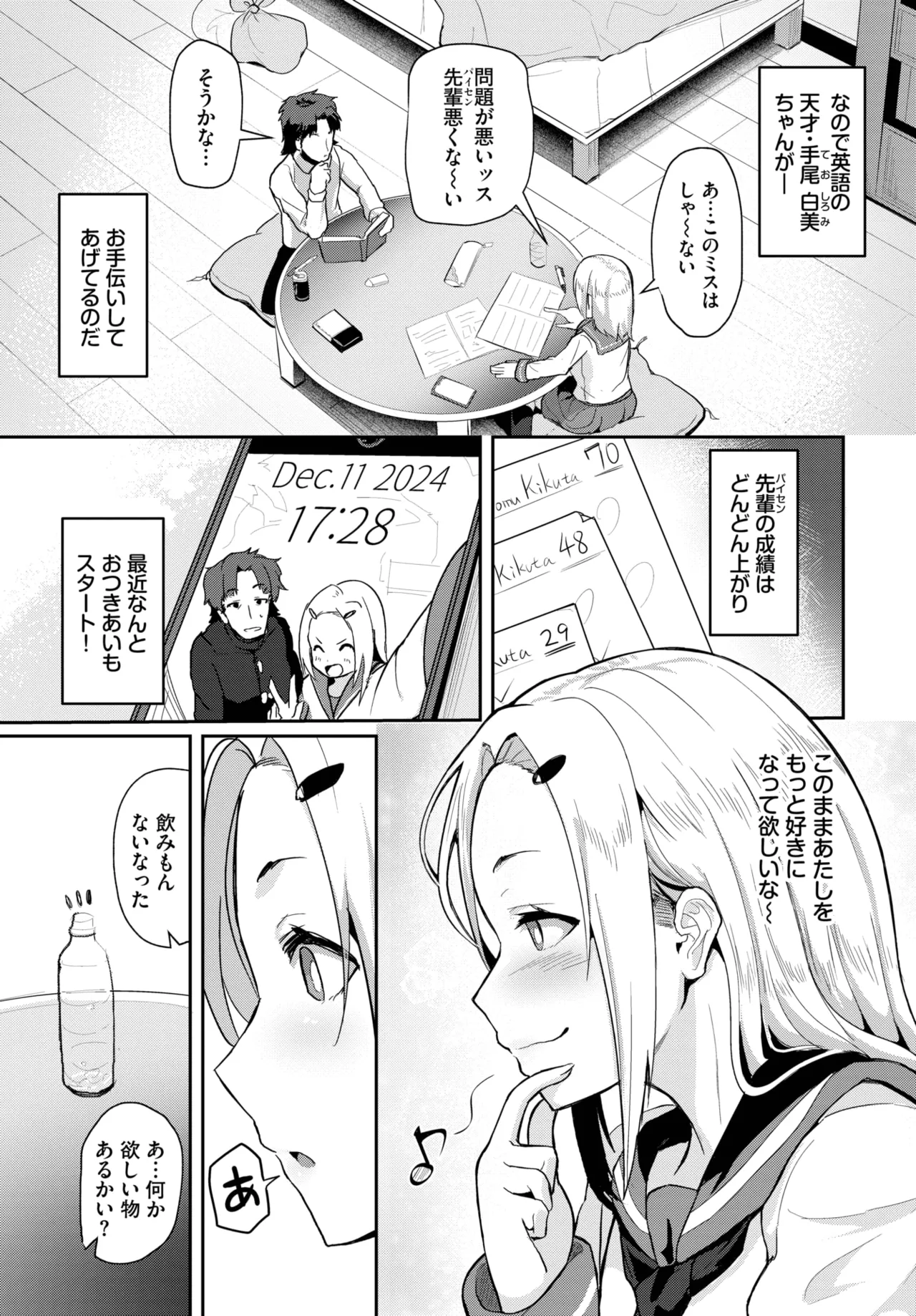 COMIC BAVEL 2025年5月号 Page.437