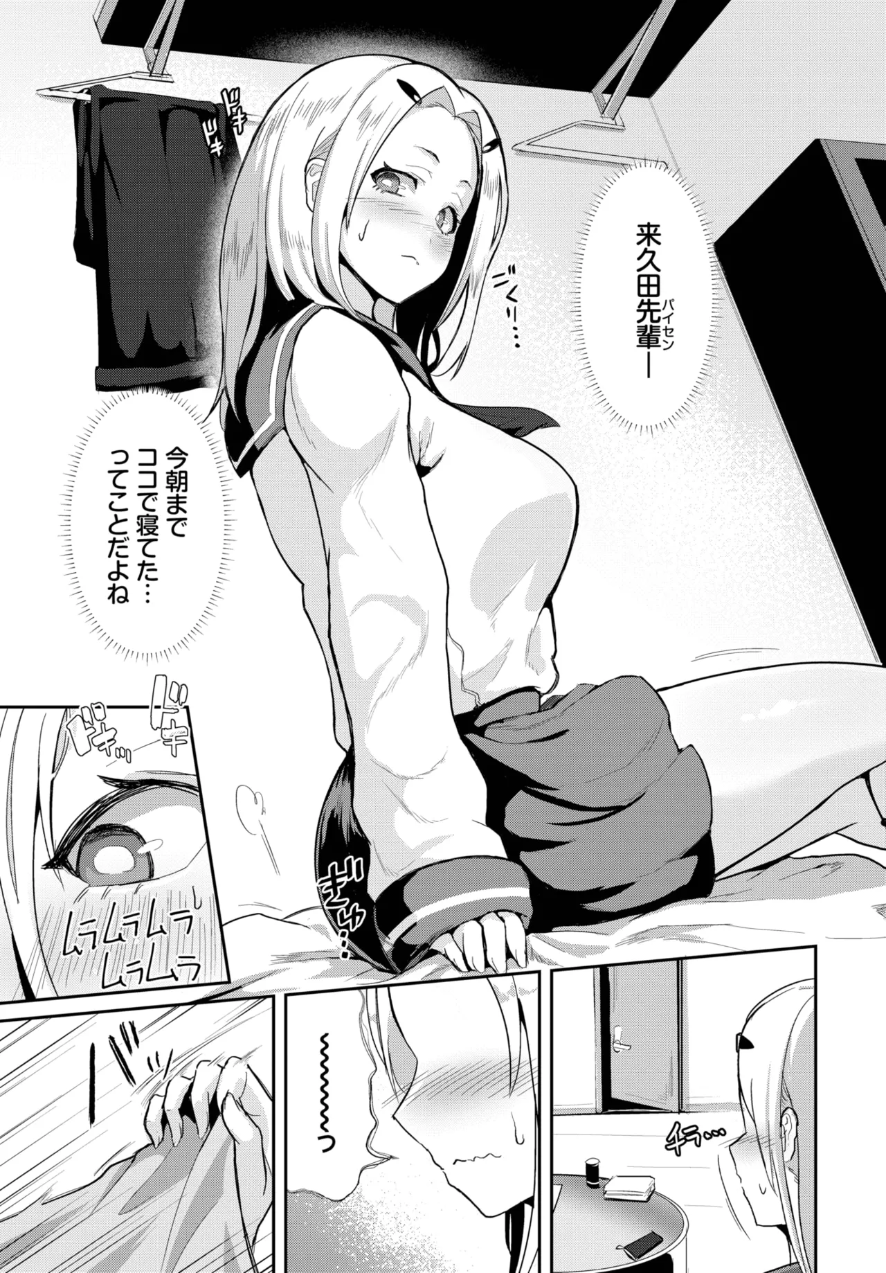 COMIC BAVEL 2025年5月号 Page.439