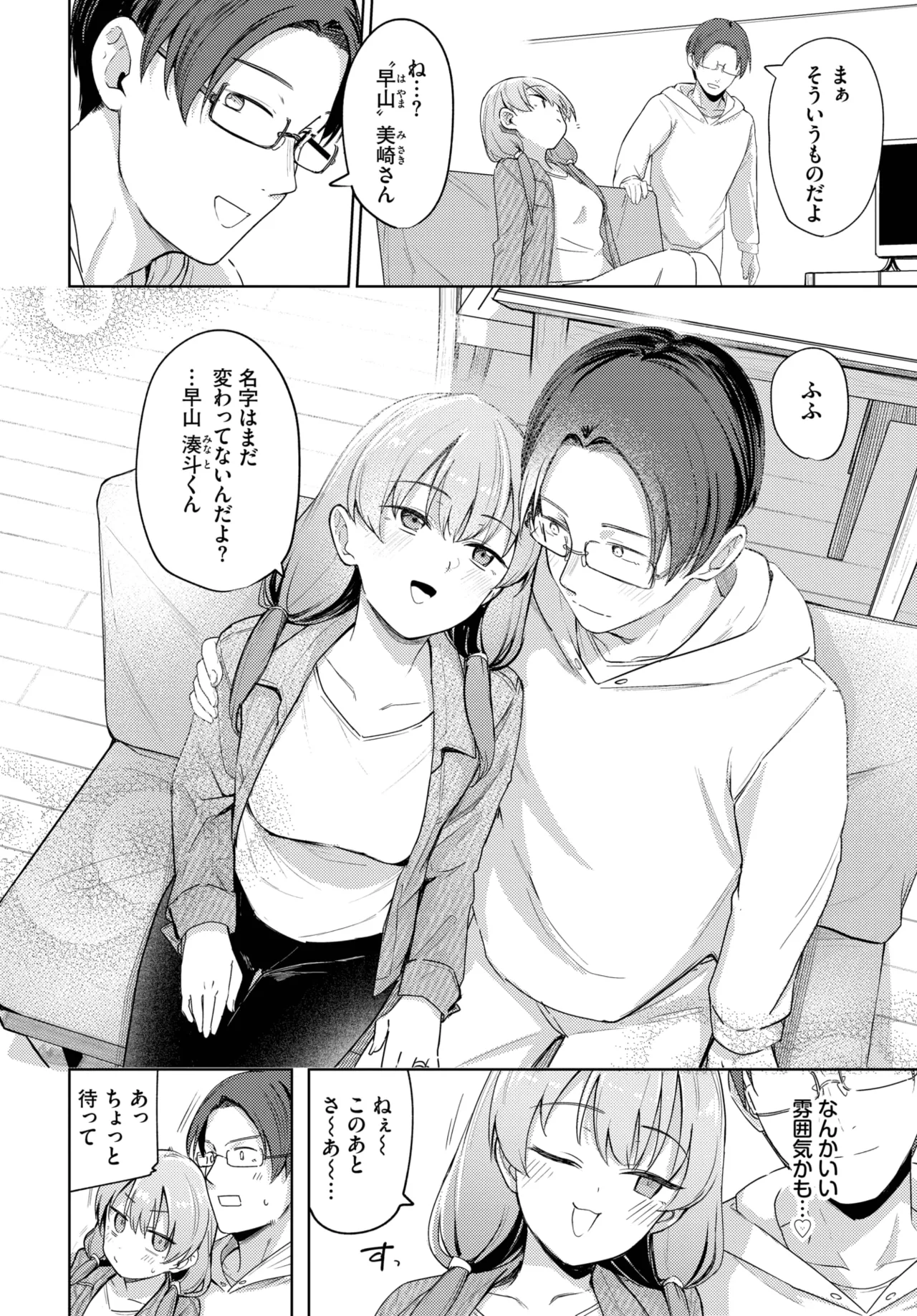 COMIC BAVEL 2025年5月号 Page.44