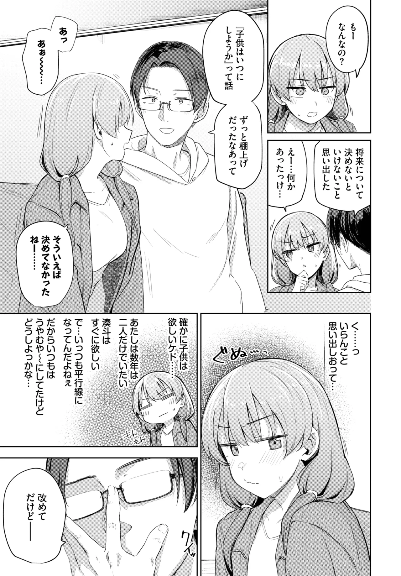 COMIC BAVEL 2025年5月号 Page.45