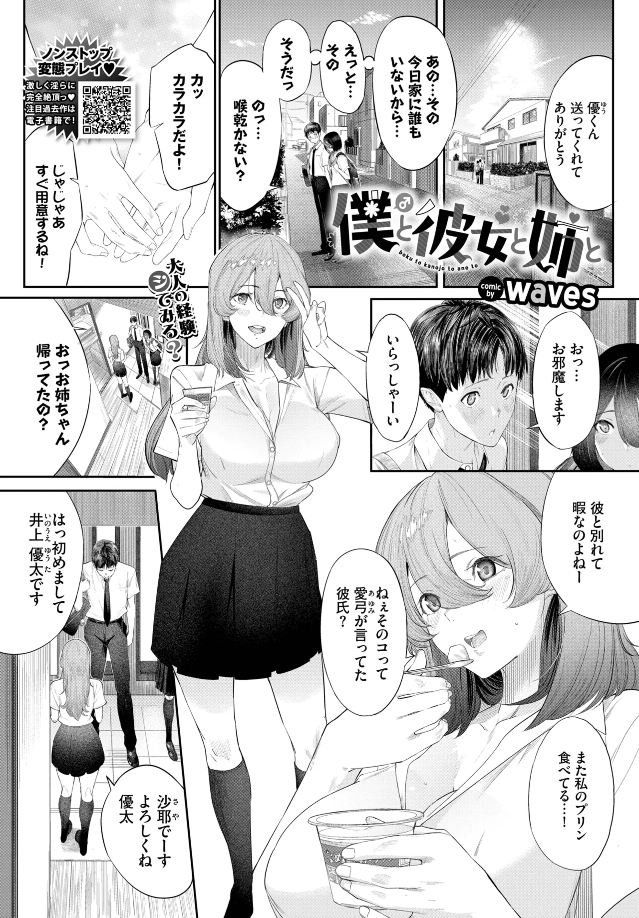 COMIC BAVEL 2025年5月号 Page.455