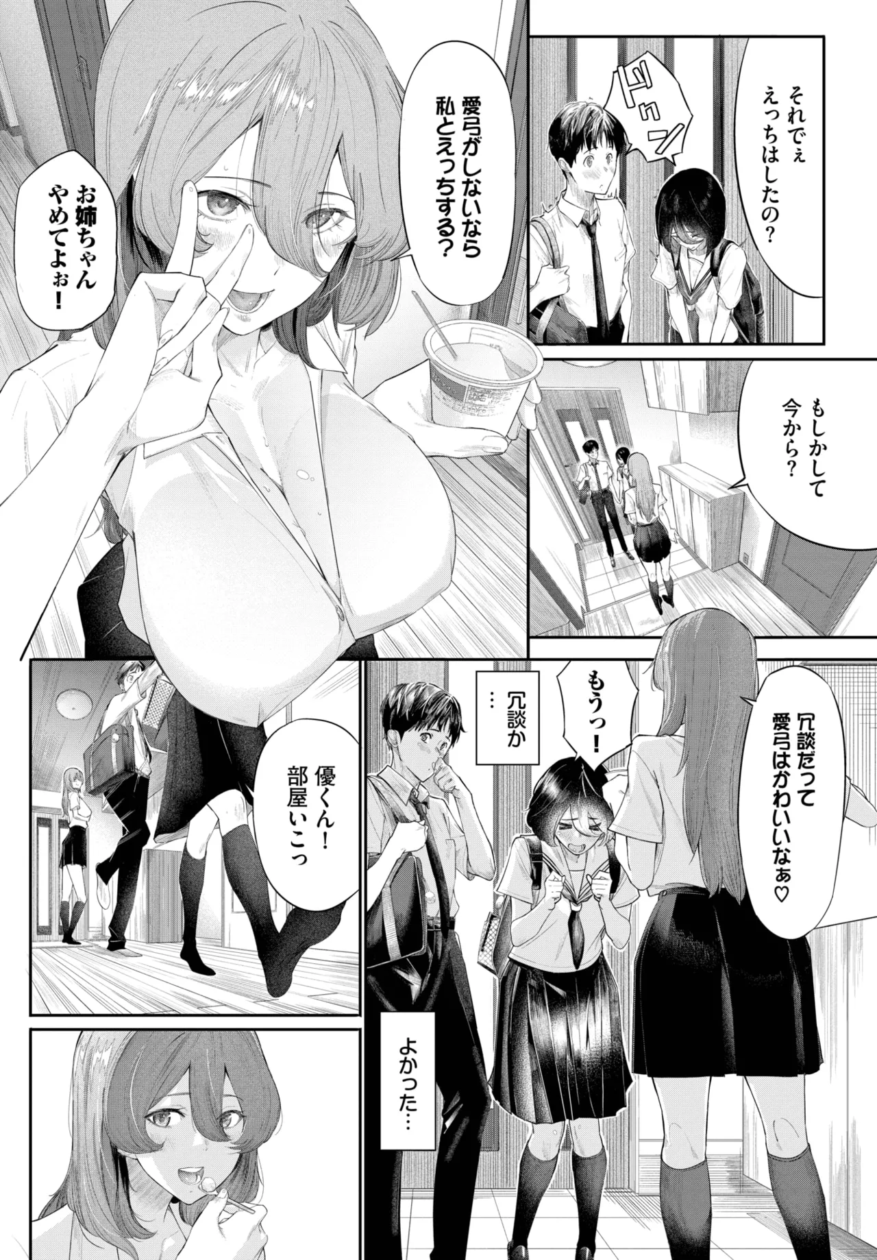 COMIC BAVEL 2025年5月号 Page.456