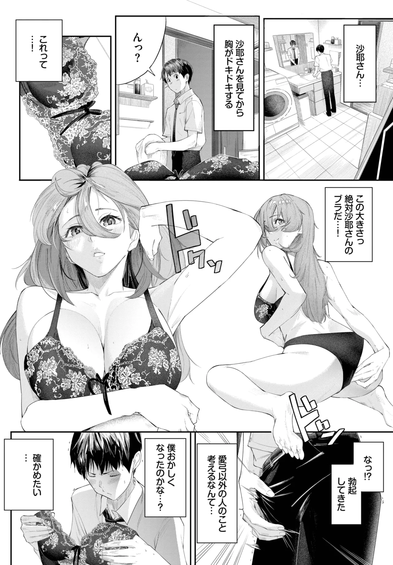 COMIC BAVEL 2025年5月号 Page.458