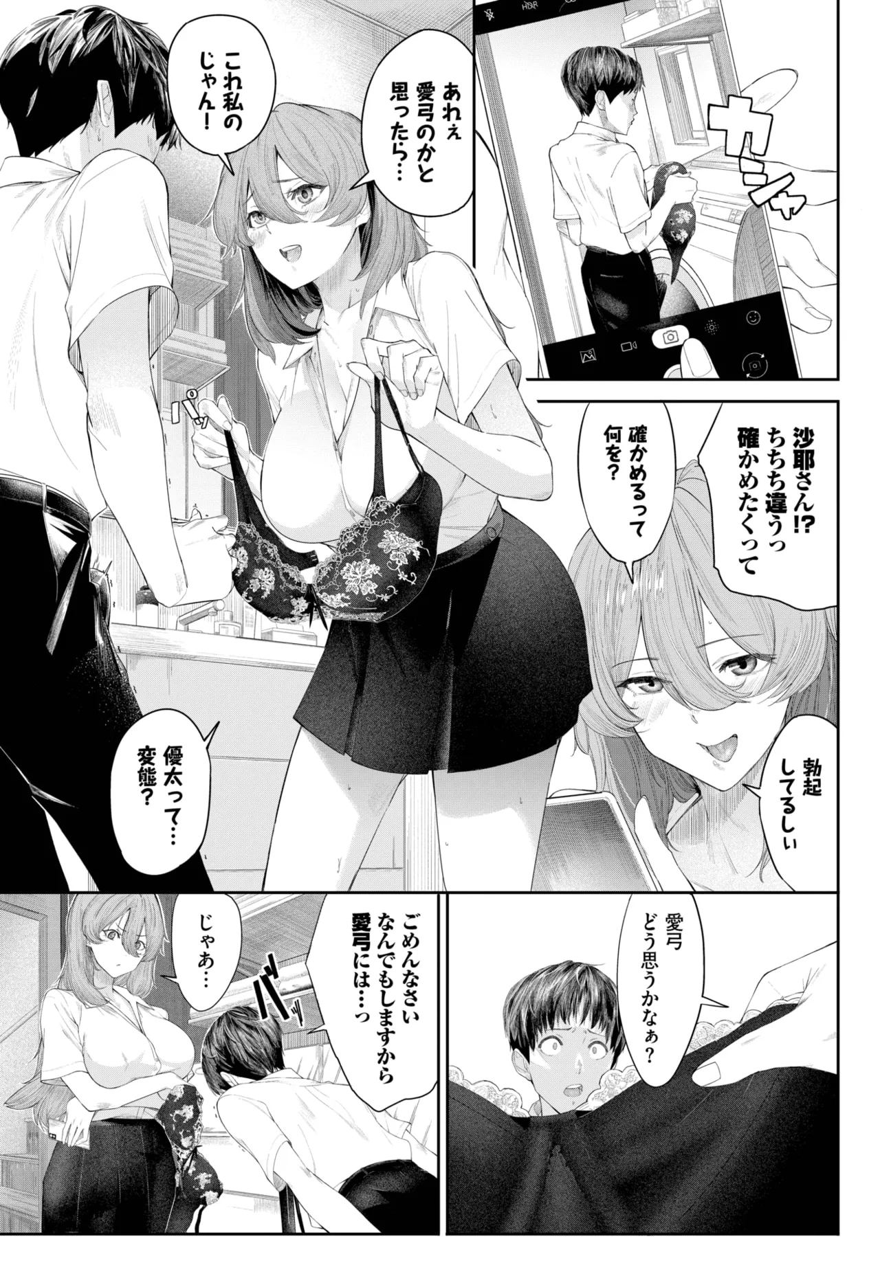 COMIC BAVEL 2025年5月号 Page.459