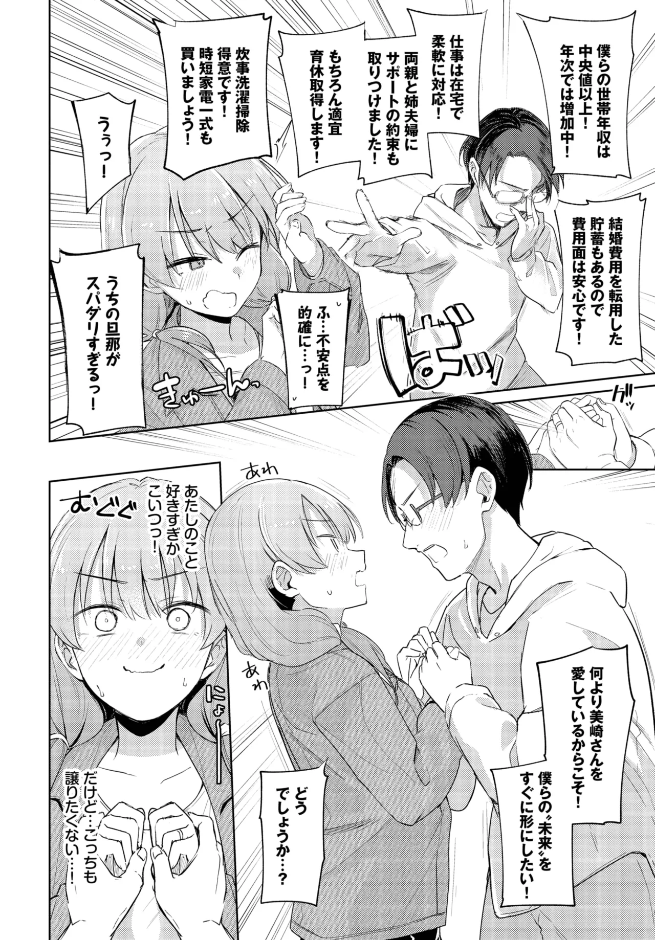 COMIC BAVEL 2025年5月号 Page.46
