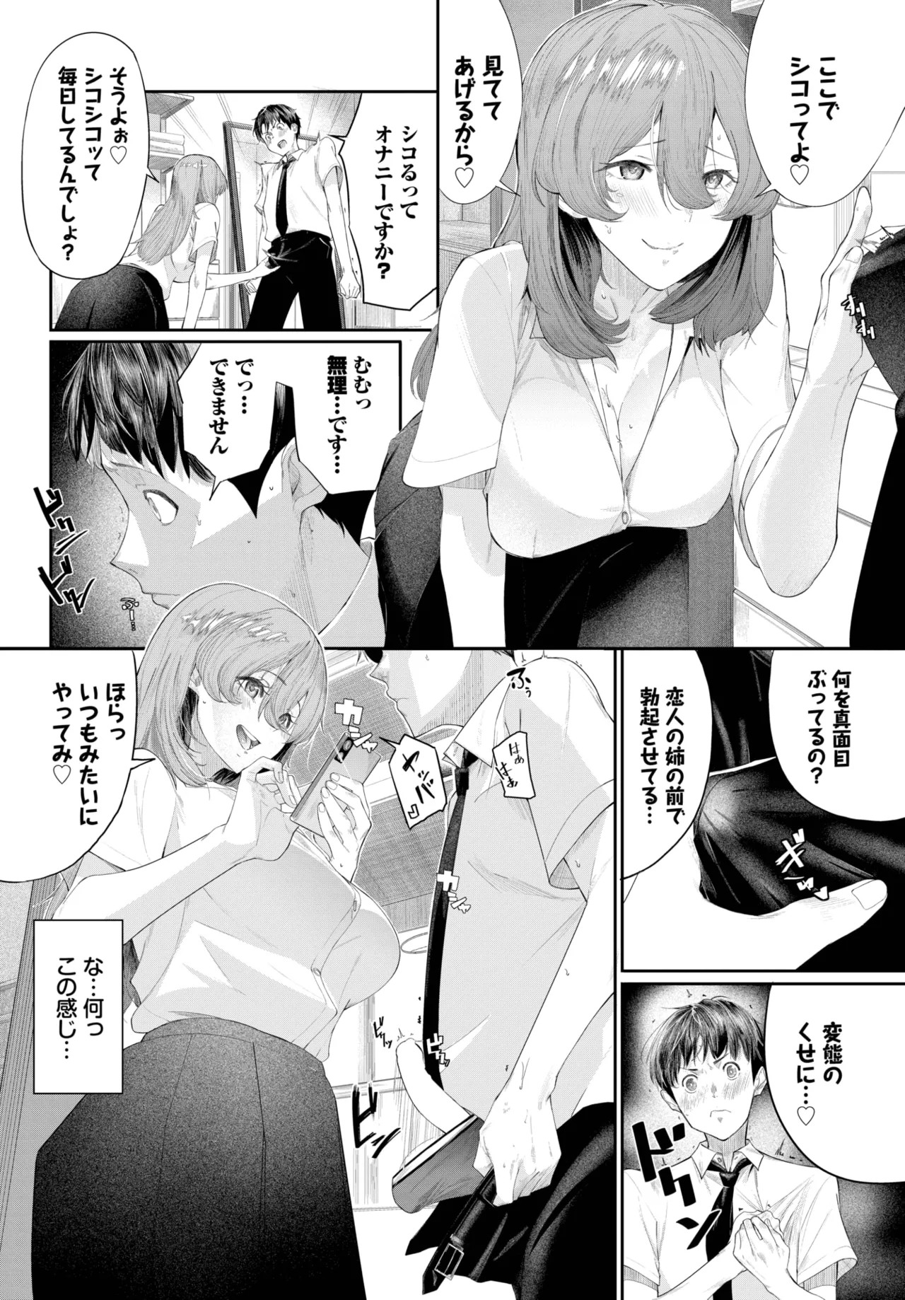 COMIC BAVEL 2025年5月号 Page.460