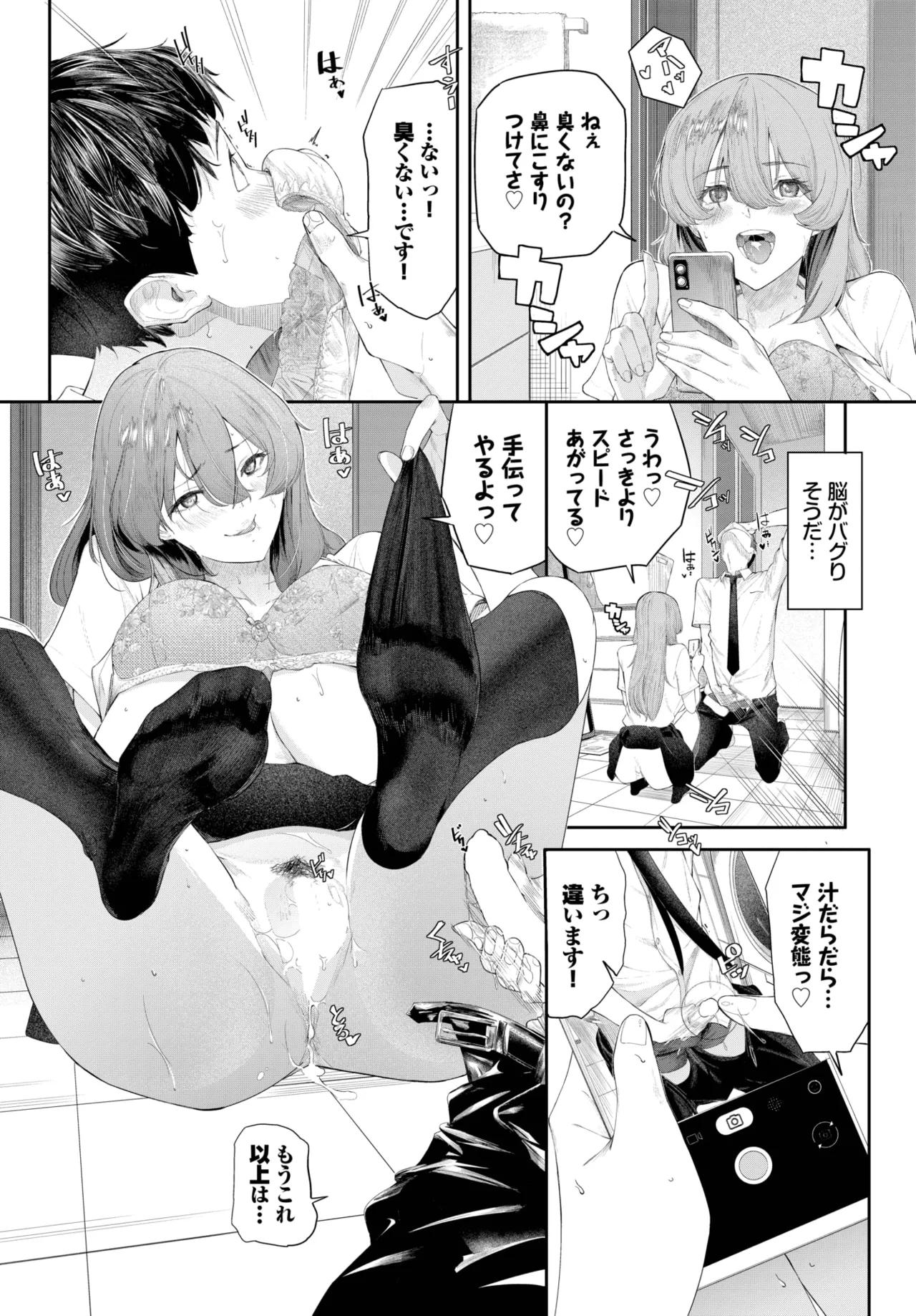 COMIC BAVEL 2025年5月号 Page.464