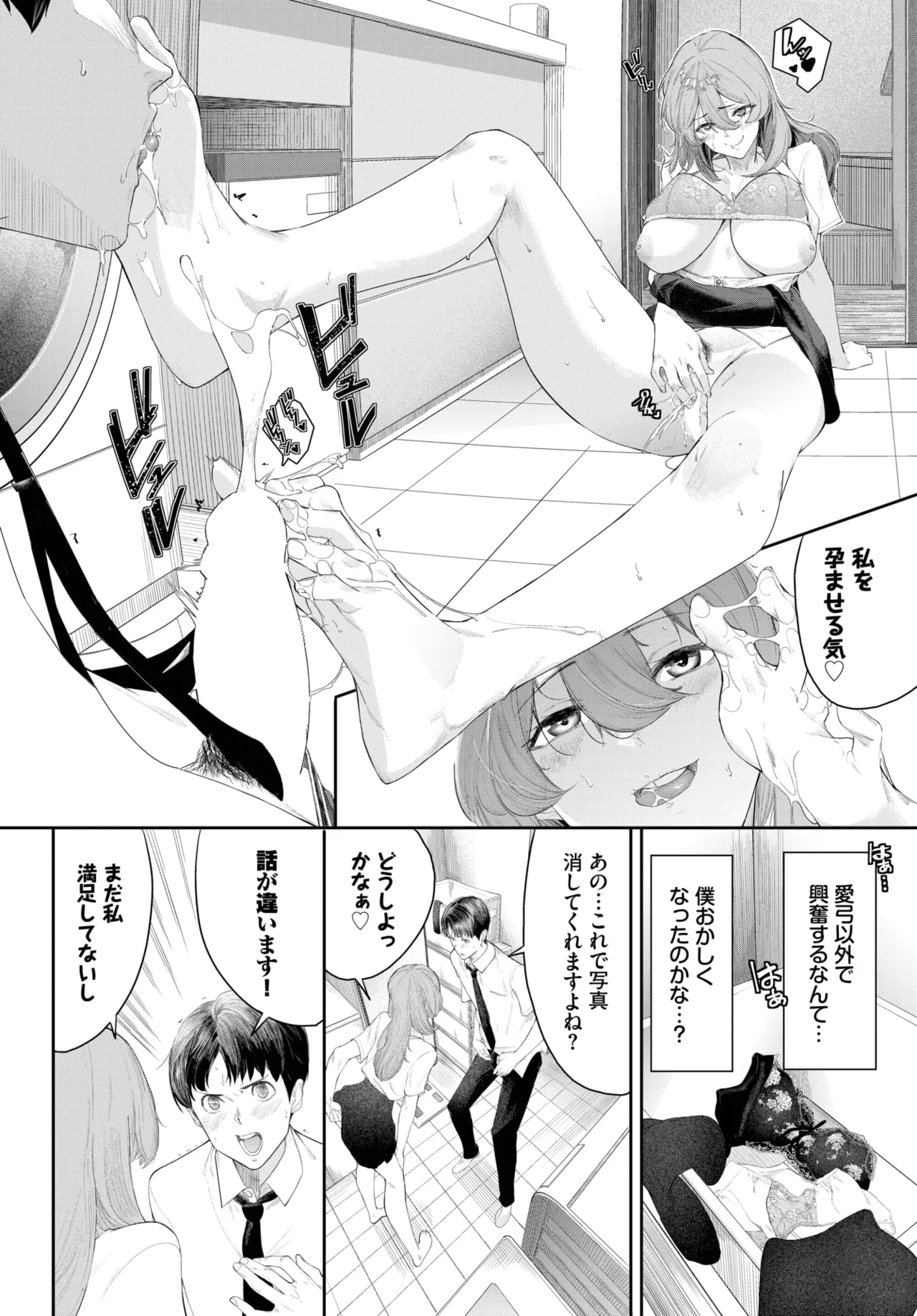 COMIC BAVEL 2025年5月号 Page.466