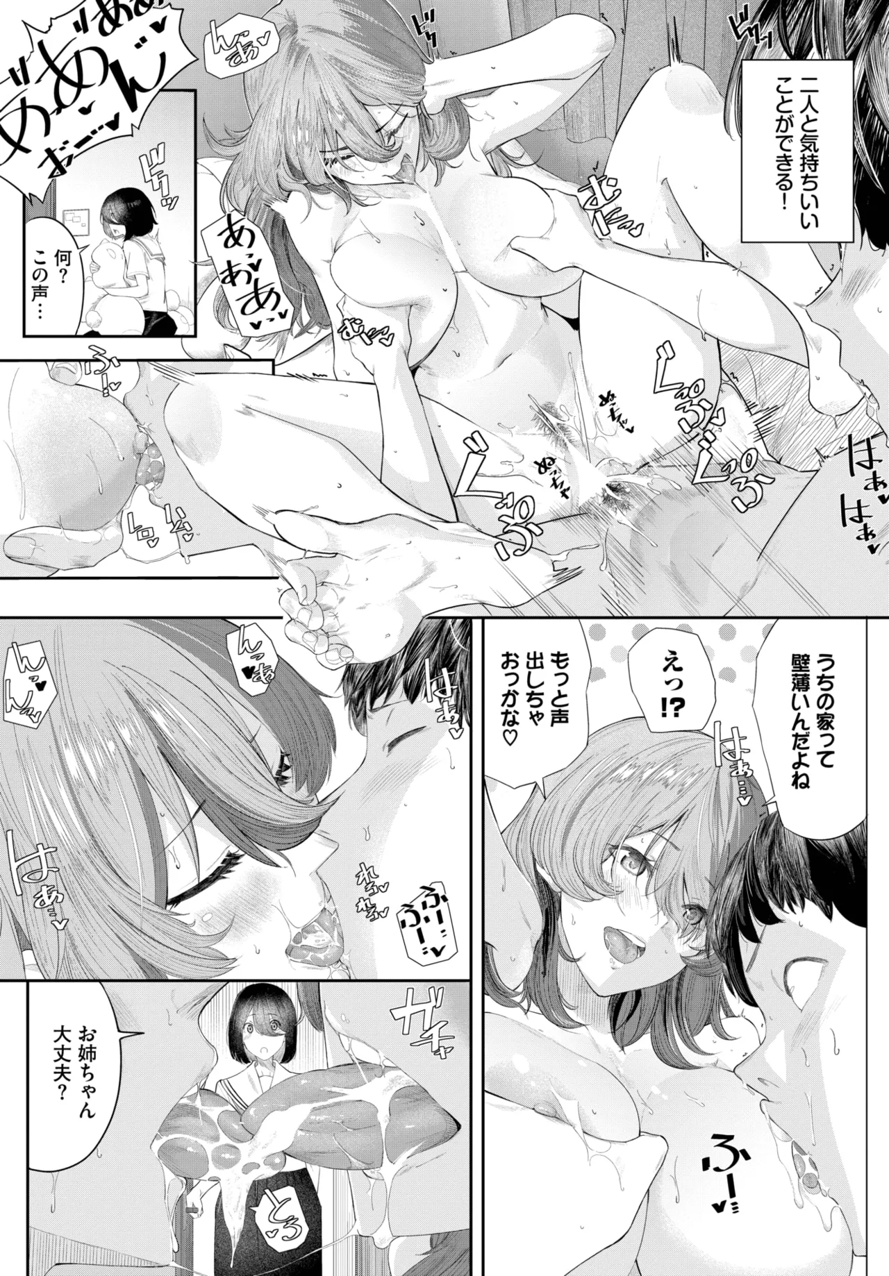 COMIC BAVEL 2025年5月号 Page.473