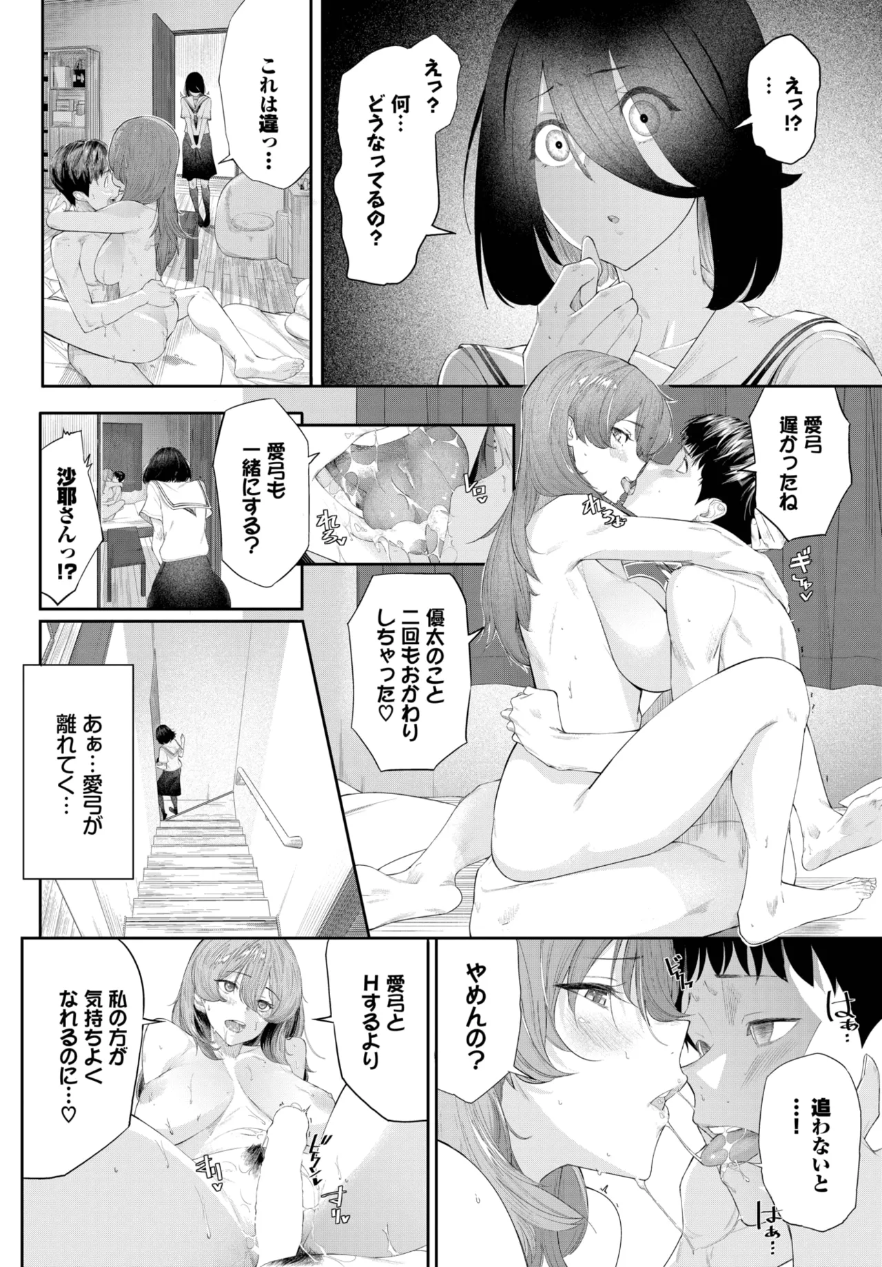 COMIC BAVEL 2025年5月号 Page.474