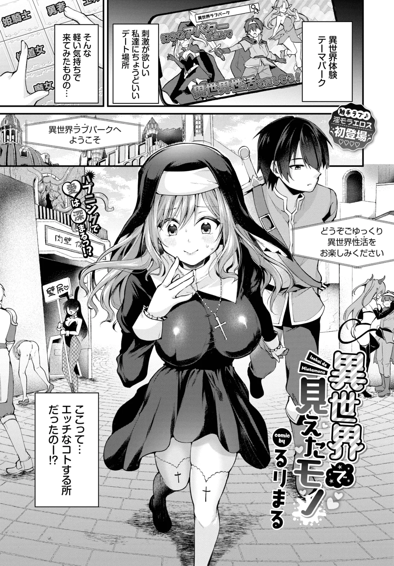 COMIC BAVEL 2025年5月号 Page.479
