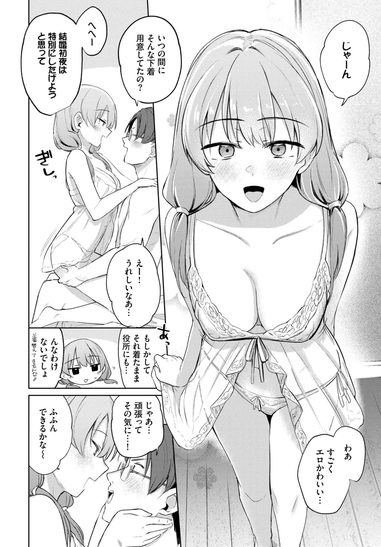 COMIC BAVEL 2025年5月号 Page.48