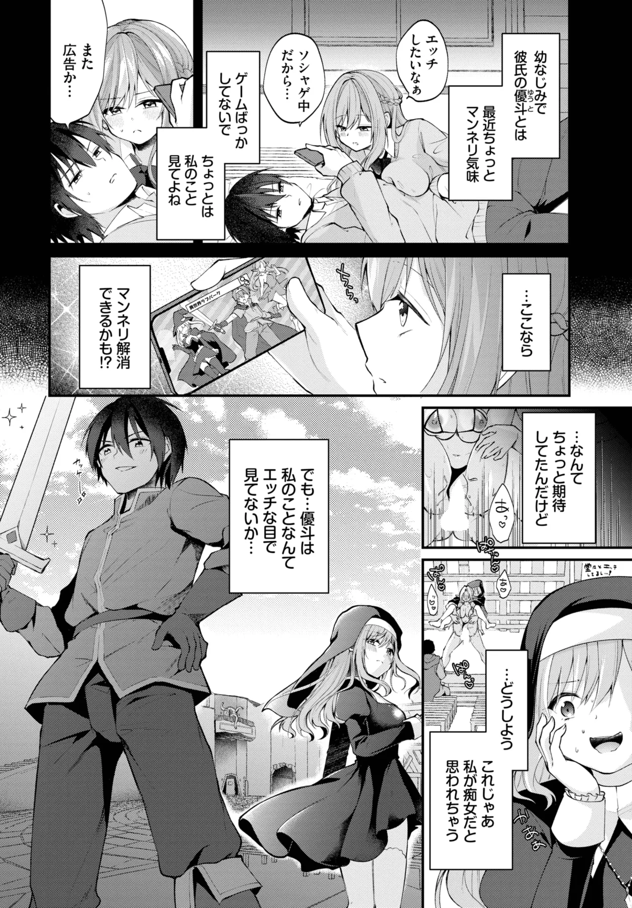 COMIC BAVEL 2025年5月号 Page.480