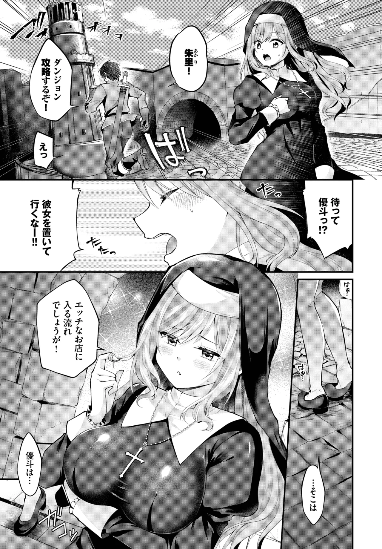 COMIC BAVEL 2025年5月号 Page.481