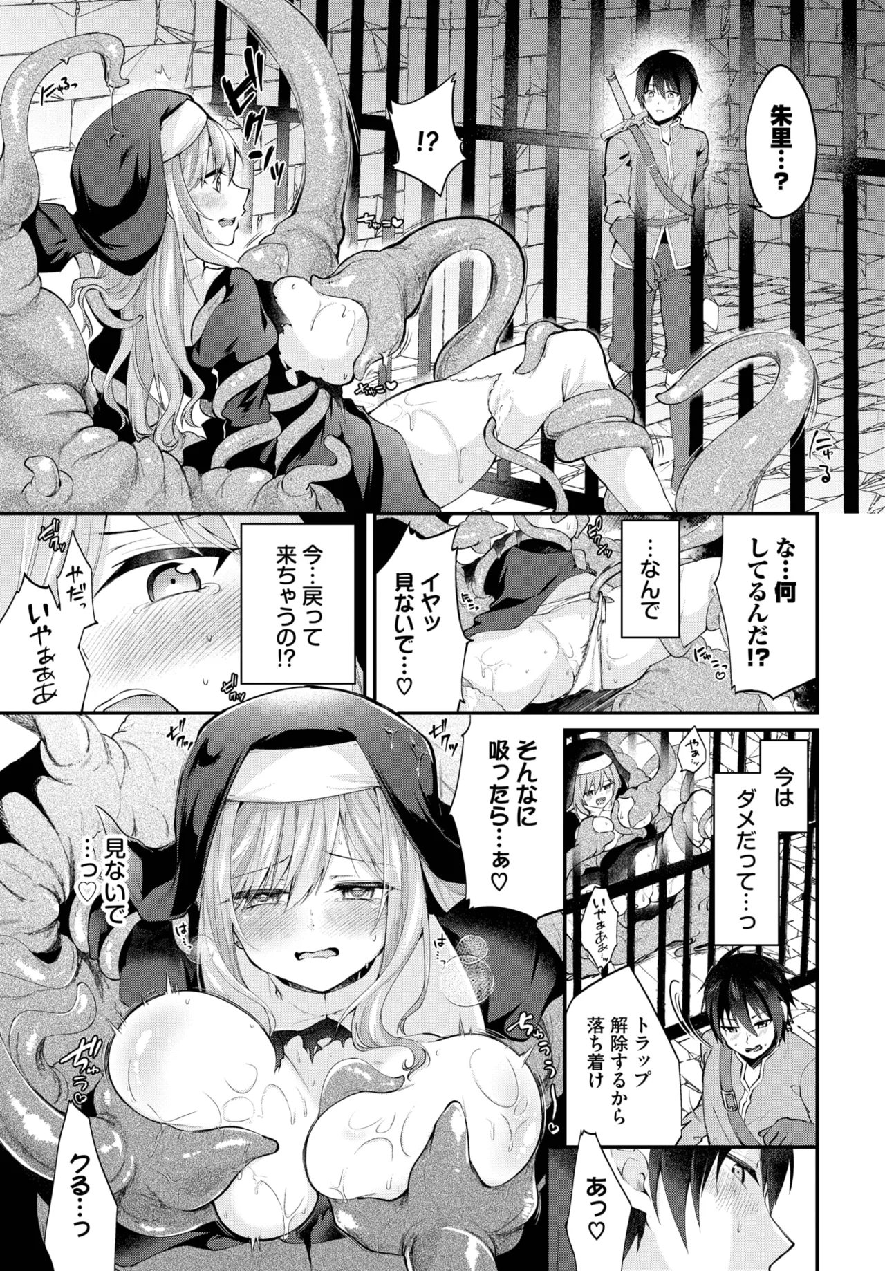COMIC BAVEL 2025年5月号 Page.485