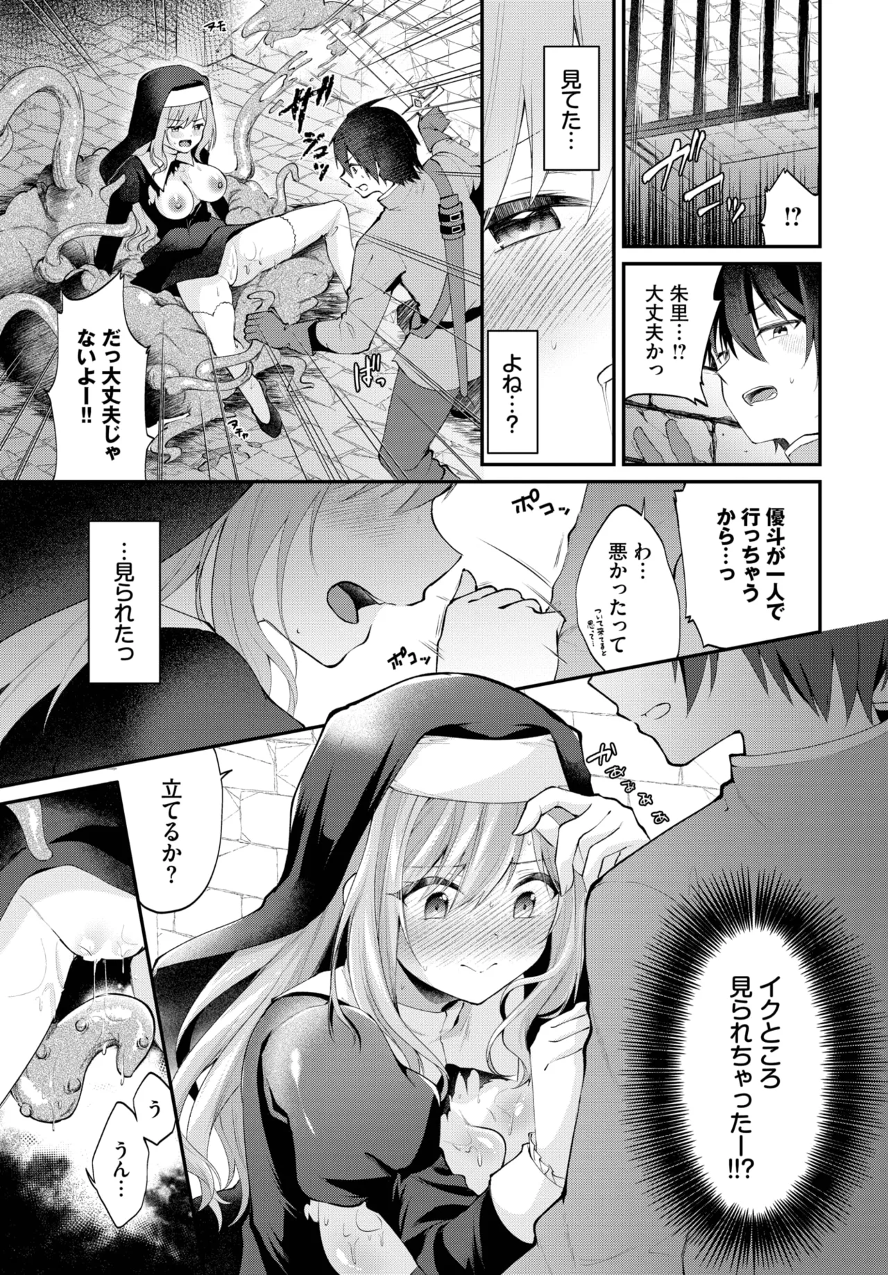 COMIC BAVEL 2025年5月号 Page.487