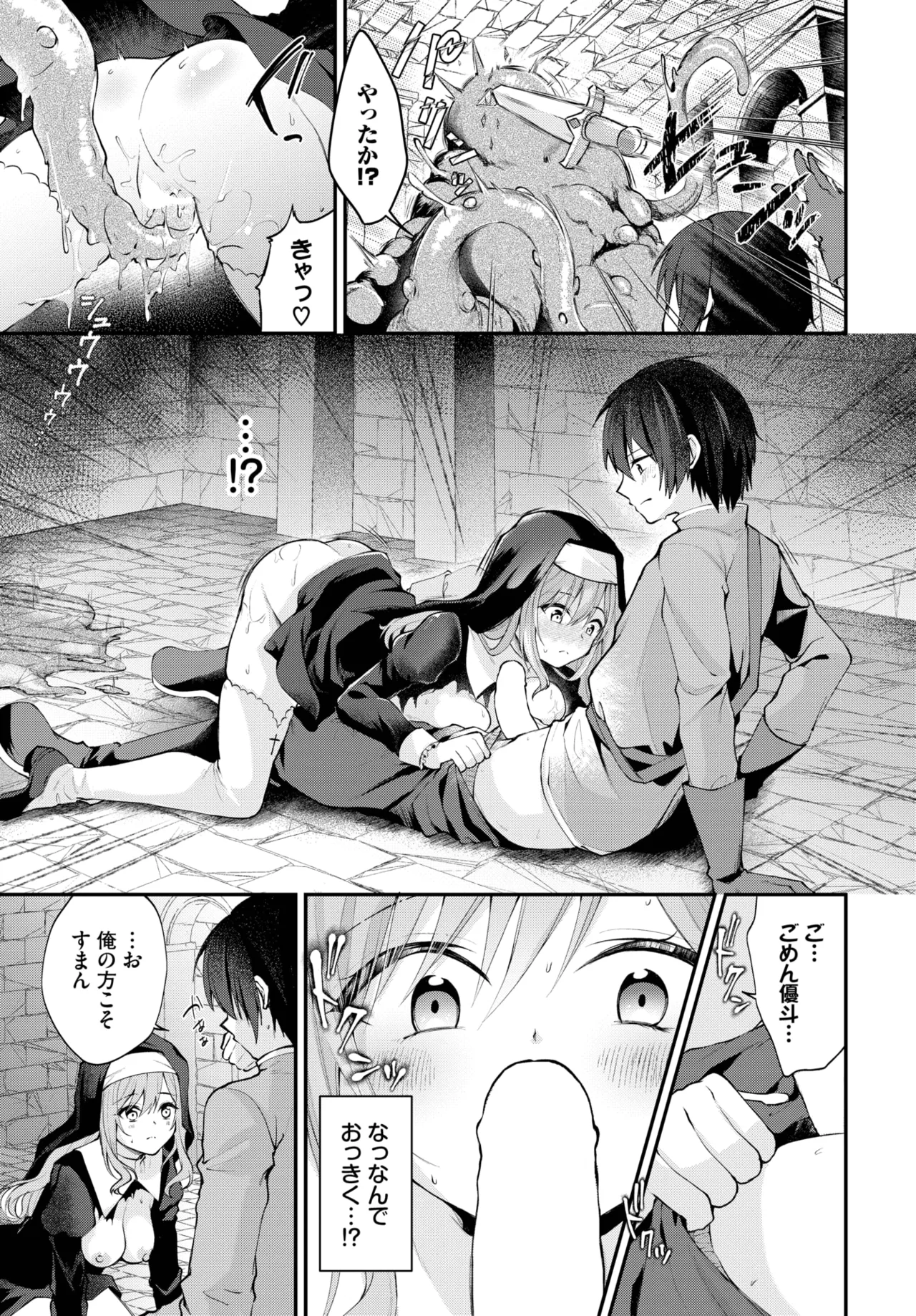 COMIC BAVEL 2025年5月号 Page.489