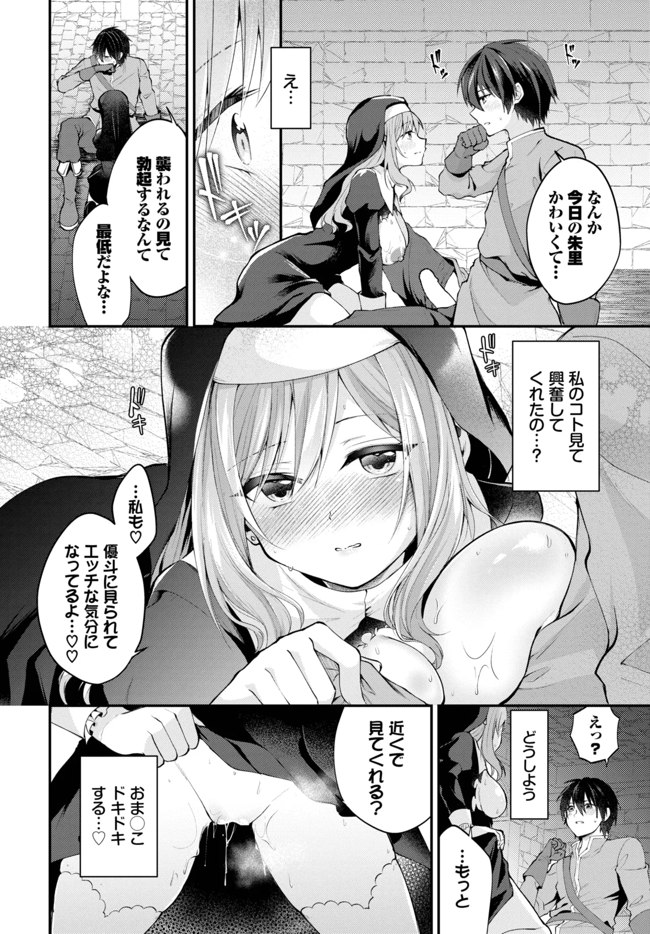COMIC BAVEL 2025年5月号 Page.490