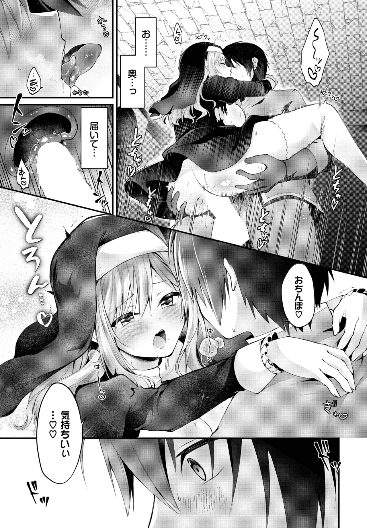 COMIC BAVEL 2025年5月号 Page.493