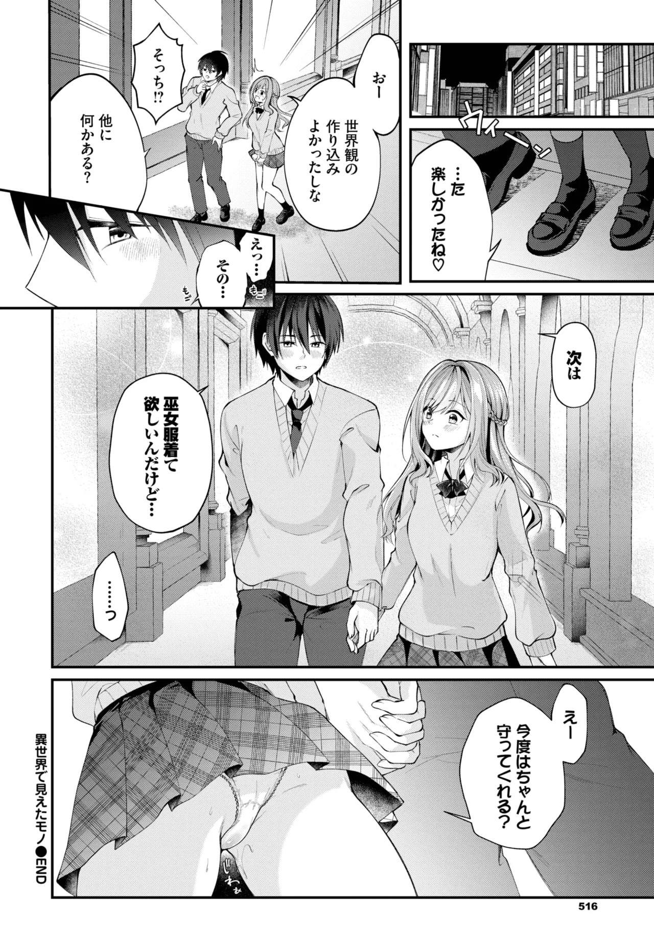 COMIC BAVEL 2025年5月号 Page.498