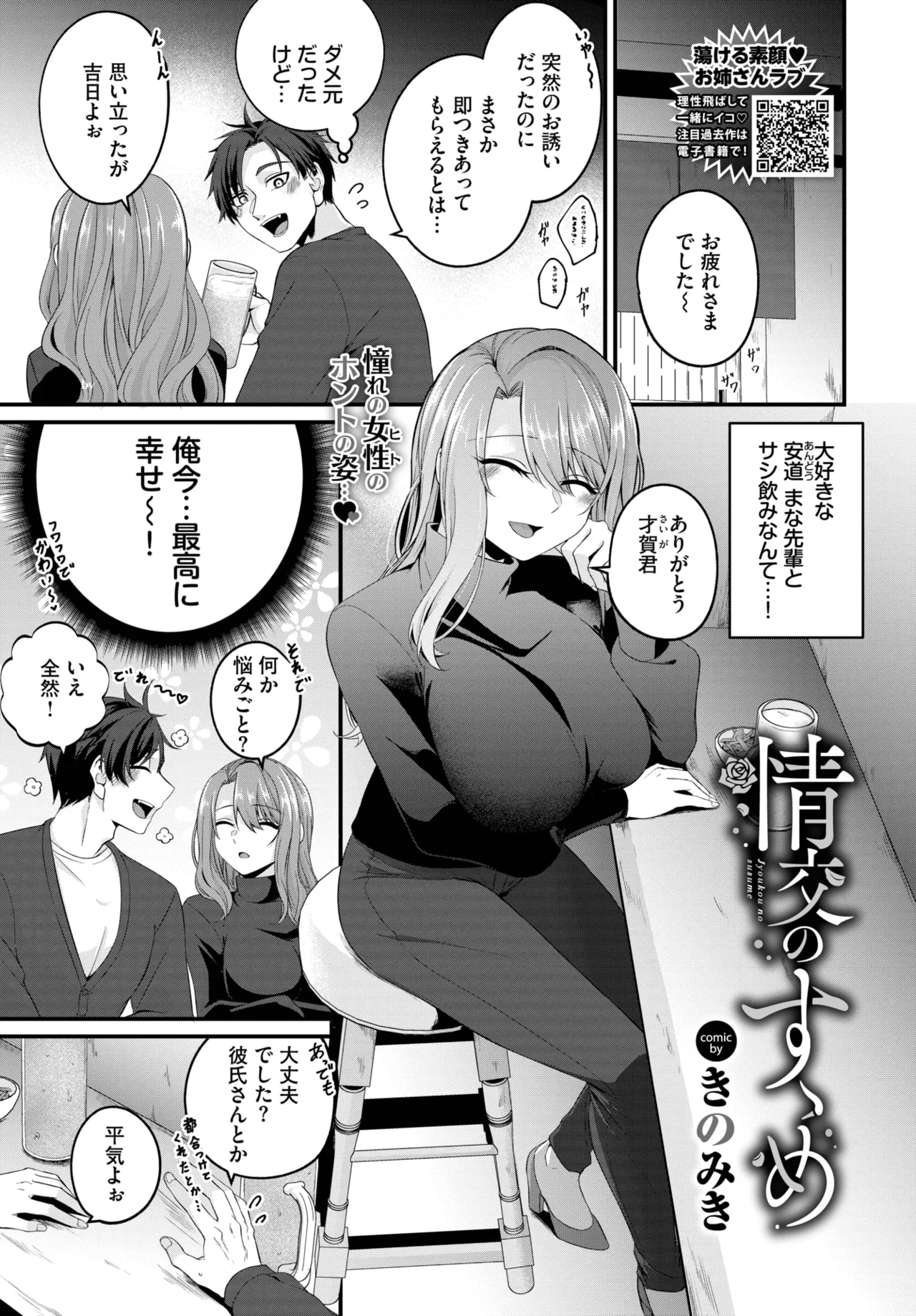 COMIC BAVEL 2025年5月号 Page.499