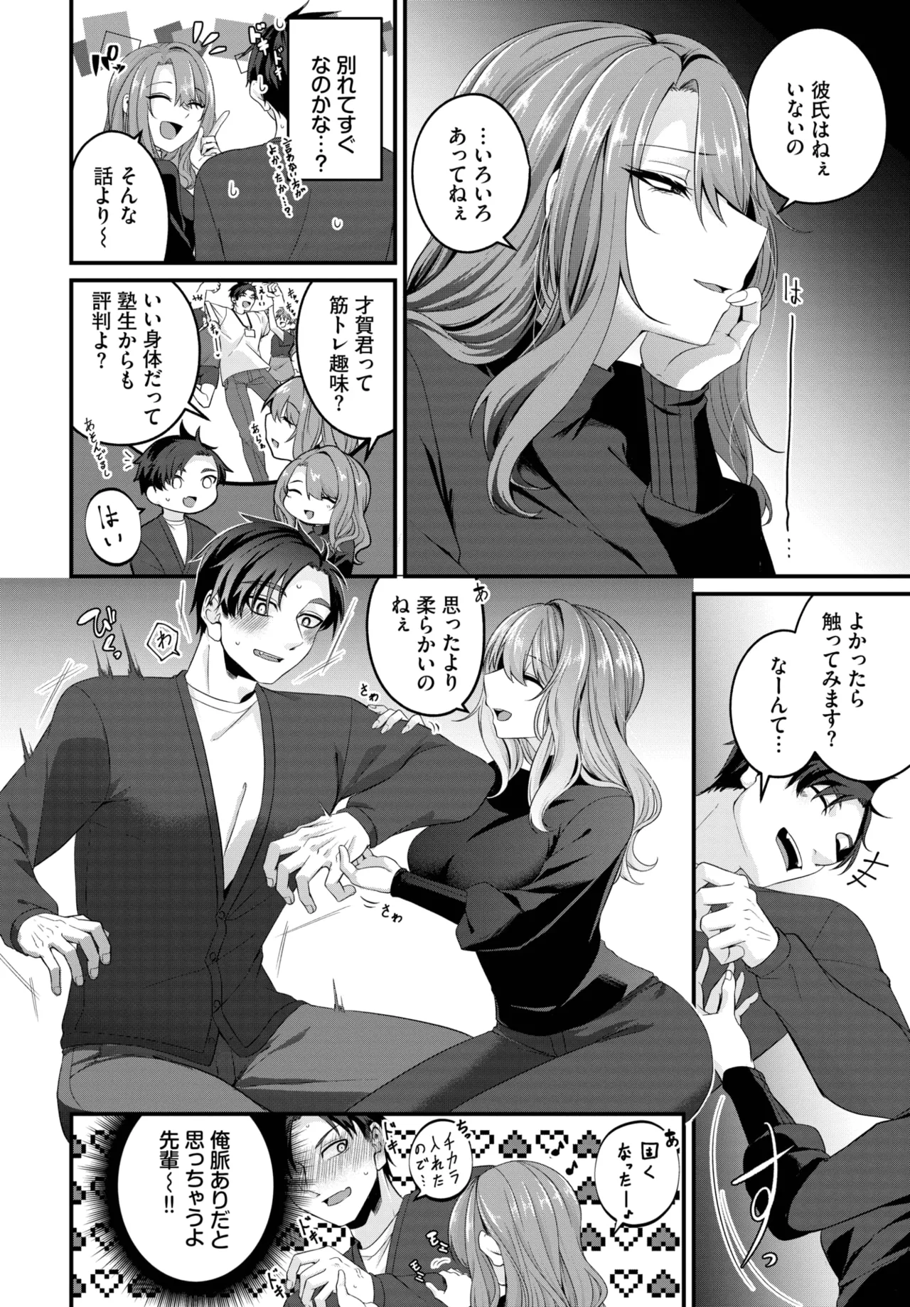 COMIC BAVEL 2025年5月号 Page.500