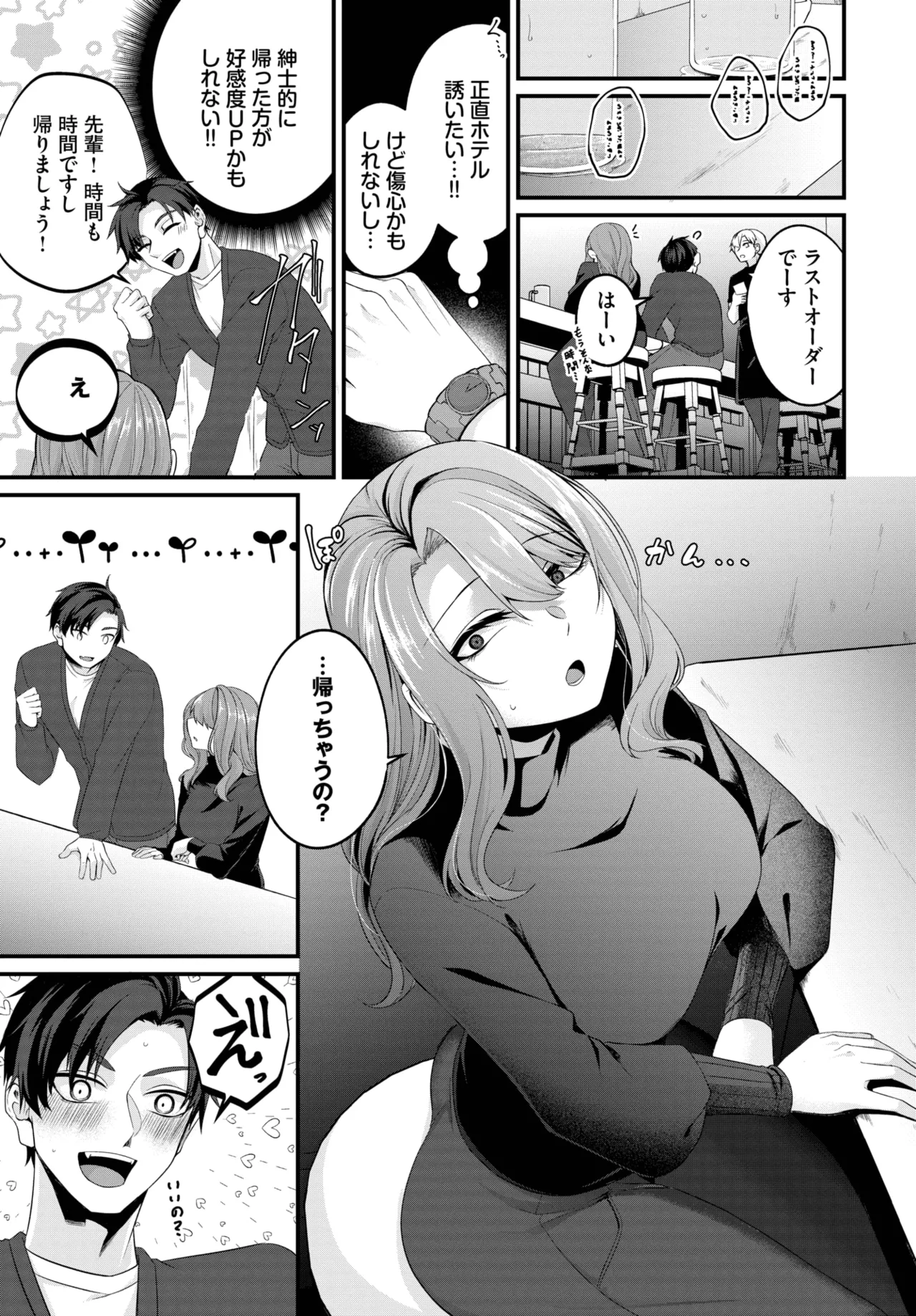COMIC BAVEL 2025年5月号 Page.501