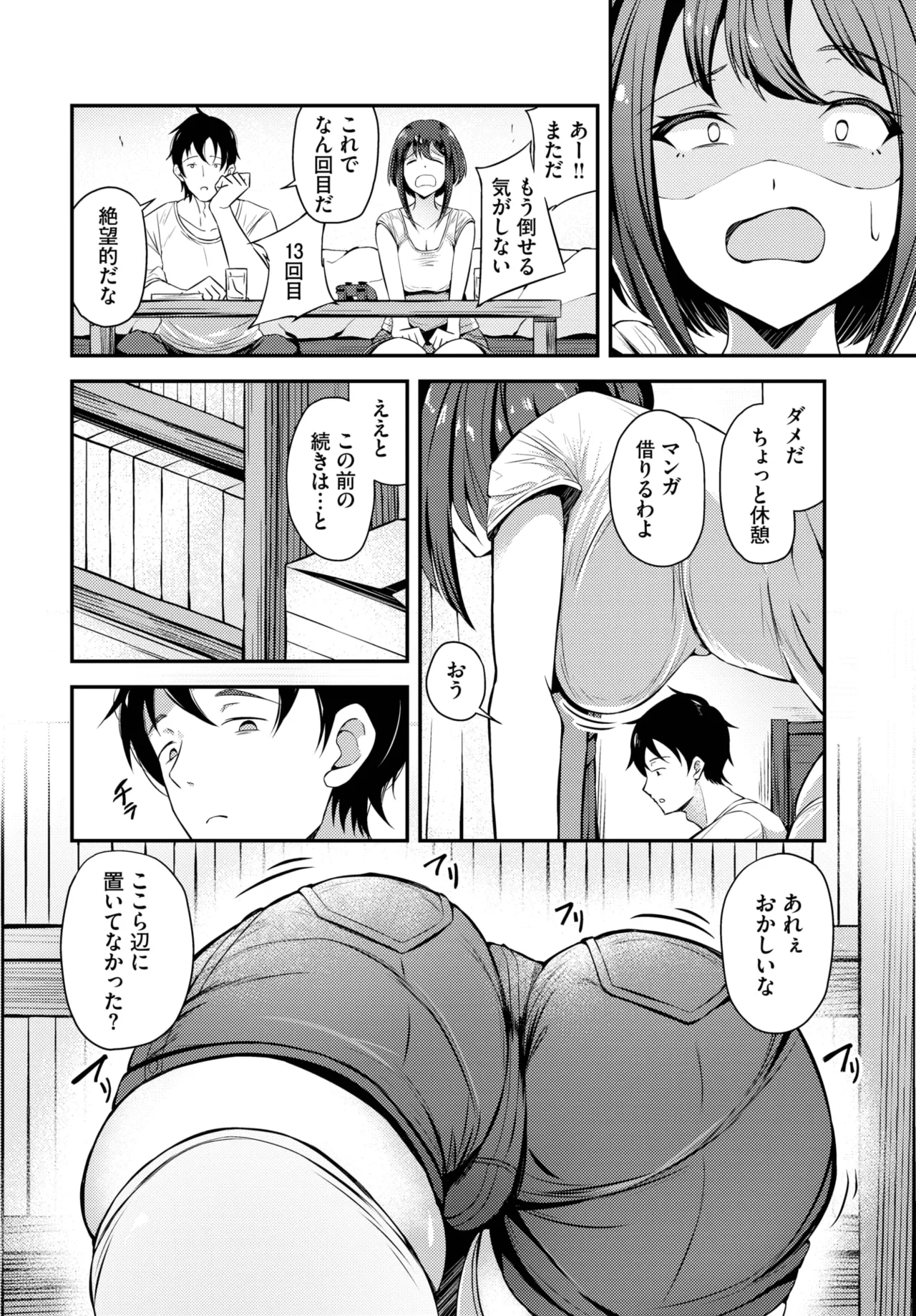 COMIC BAVEL 2025年5月号 Page.522