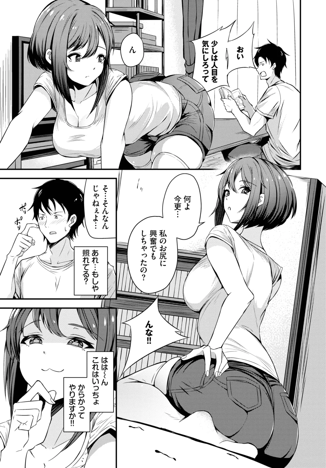 COMIC BAVEL 2025年5月号 Page.523