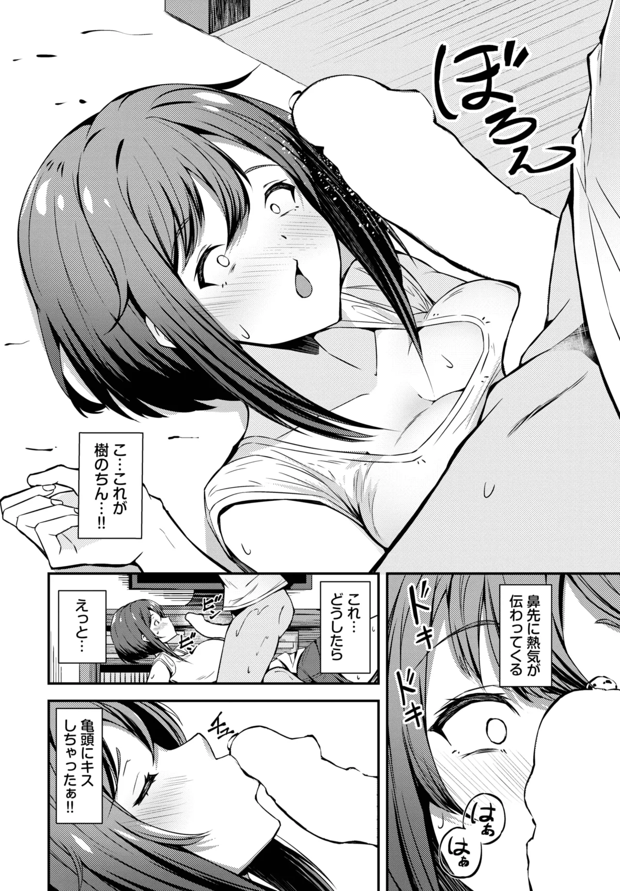 COMIC BAVEL 2025年5月号 Page.528