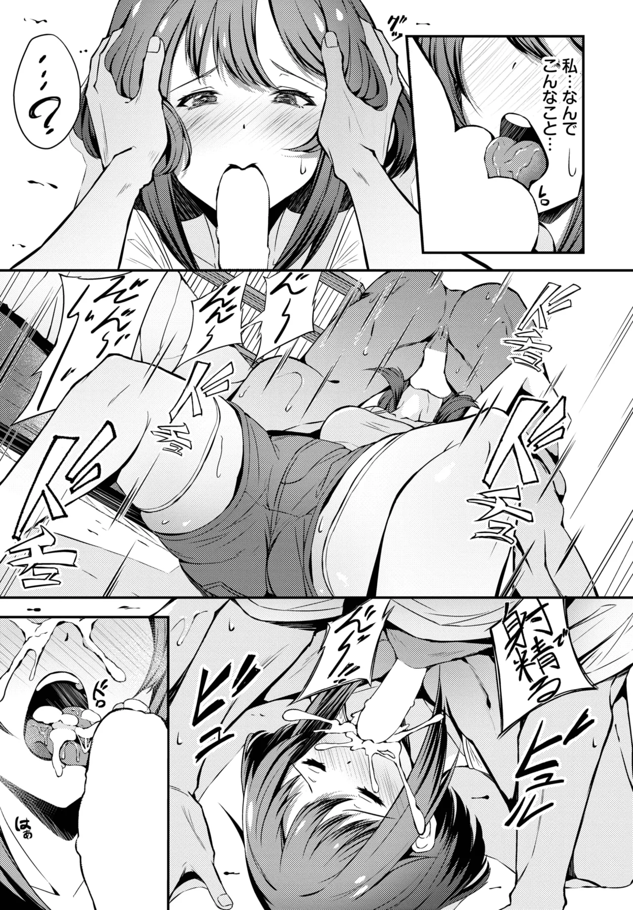 COMIC BAVEL 2025年5月号 Page.529