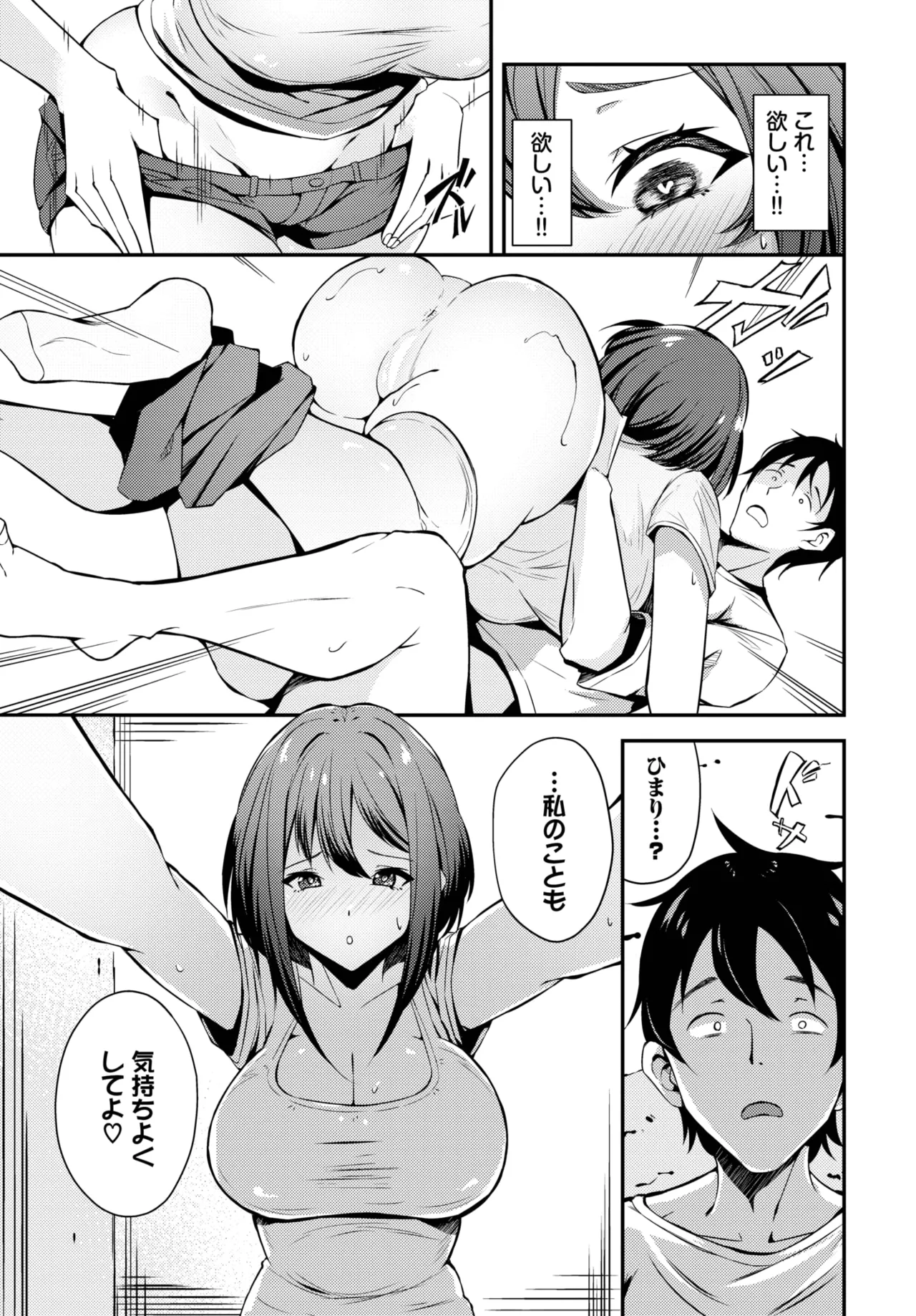 COMIC BAVEL 2025年5月号 Page.531