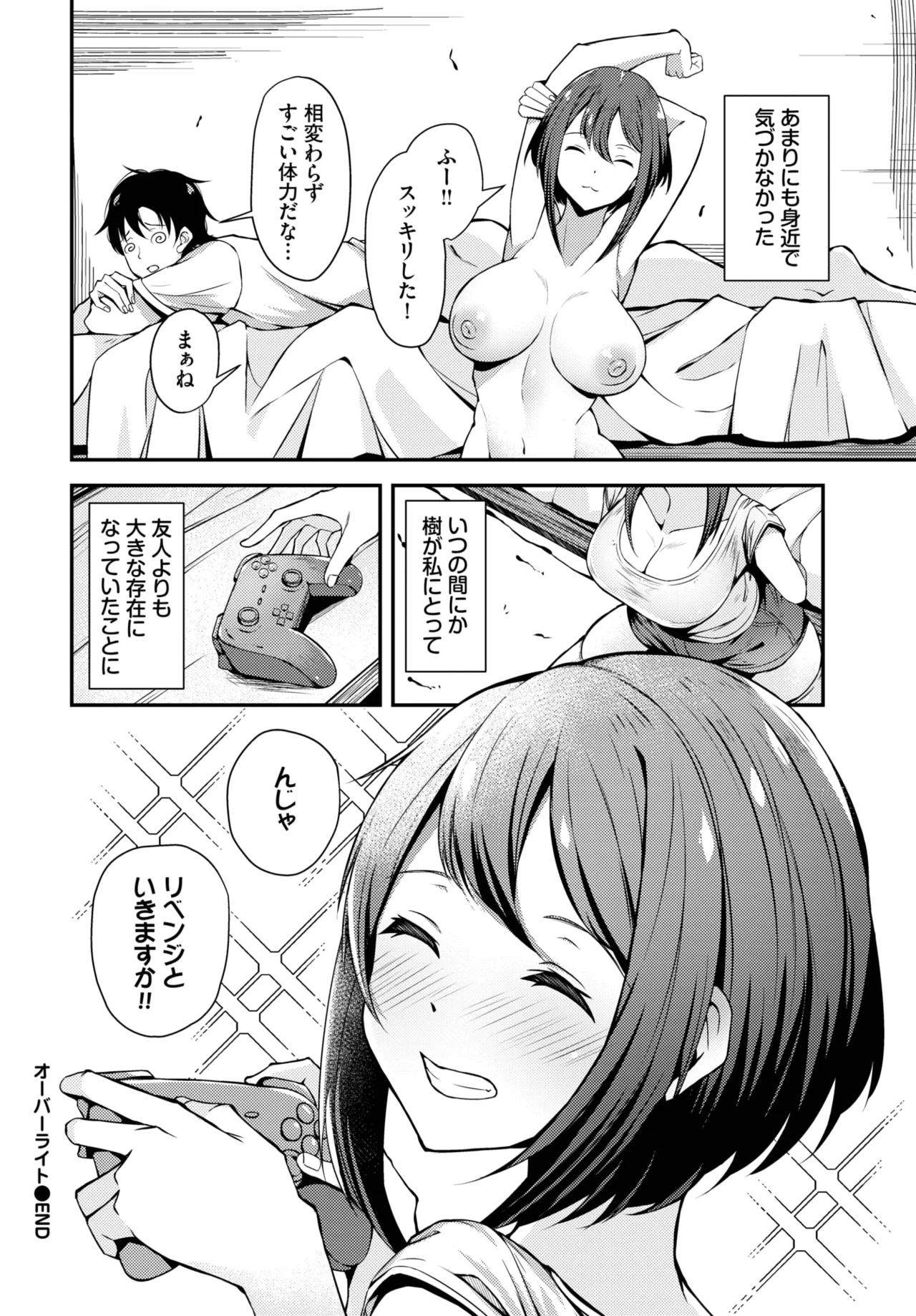 COMIC BAVEL 2025年5月号 Page.540