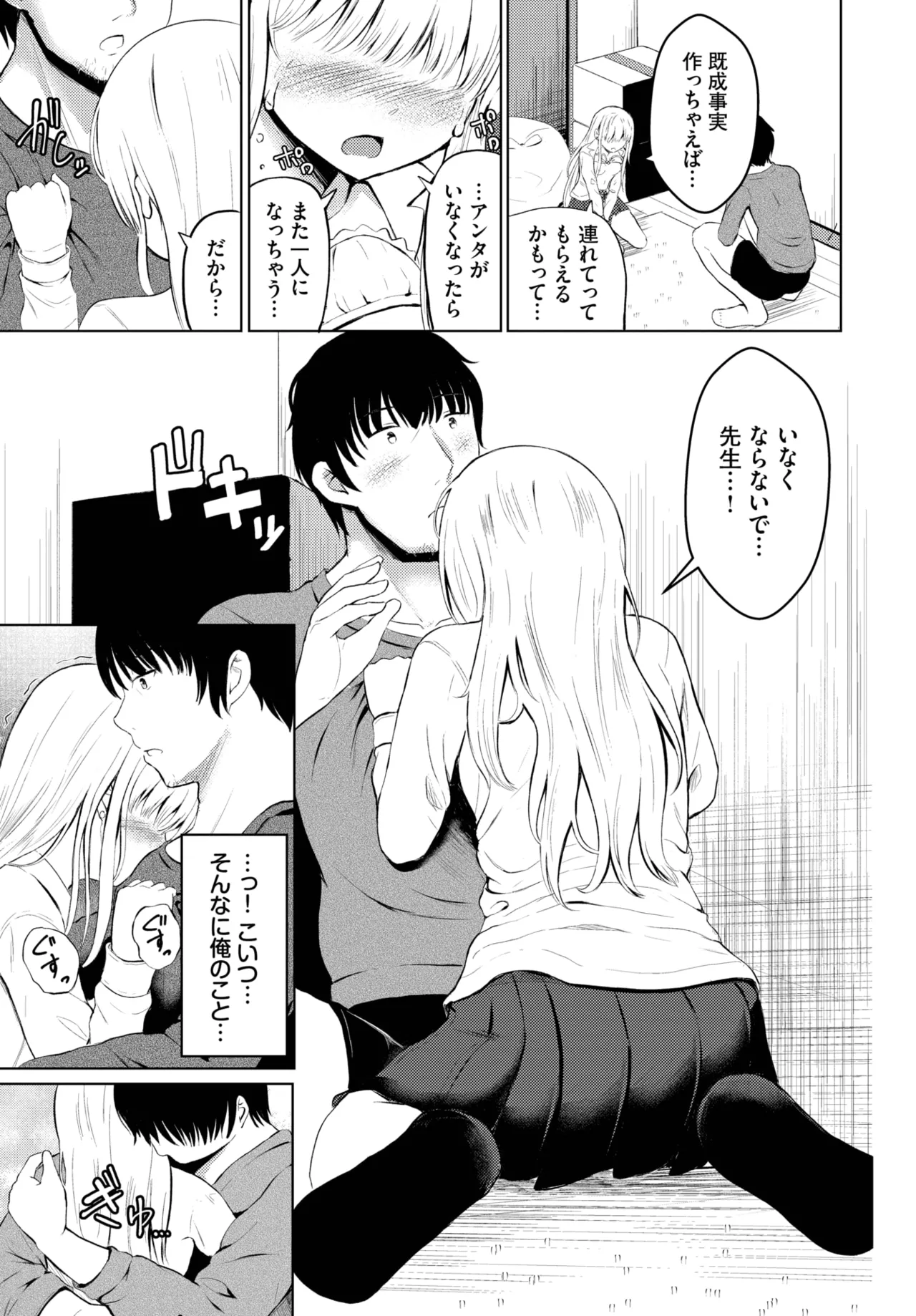 COMIC BAVEL 2025年5月号 Page.549