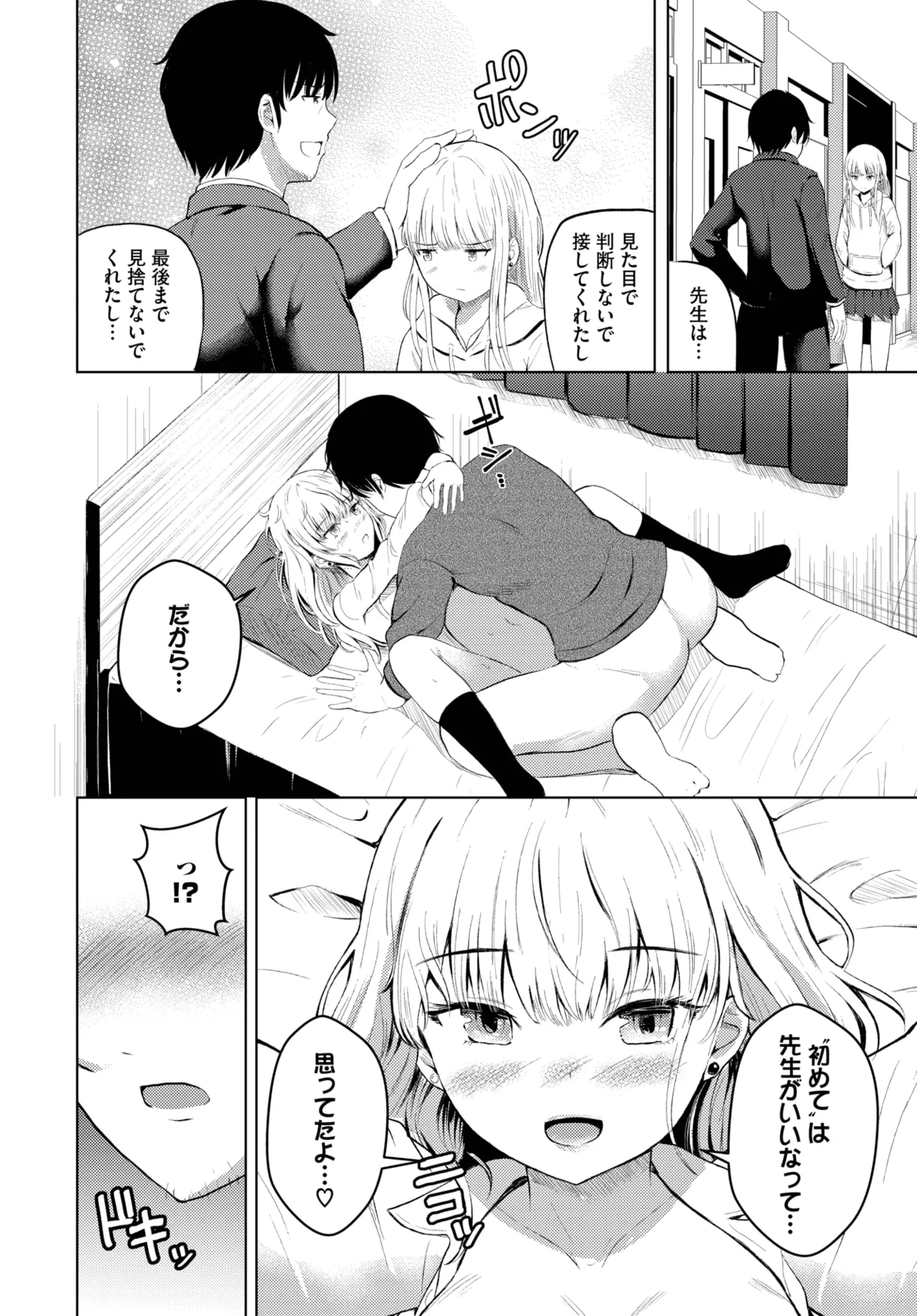 COMIC BAVEL 2025年5月号 Page.552