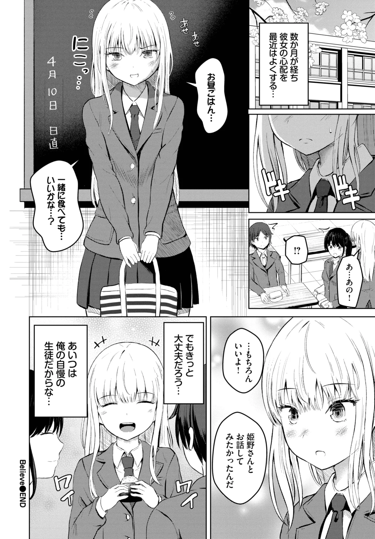 COMIC BAVEL 2025年5月号 Page.560