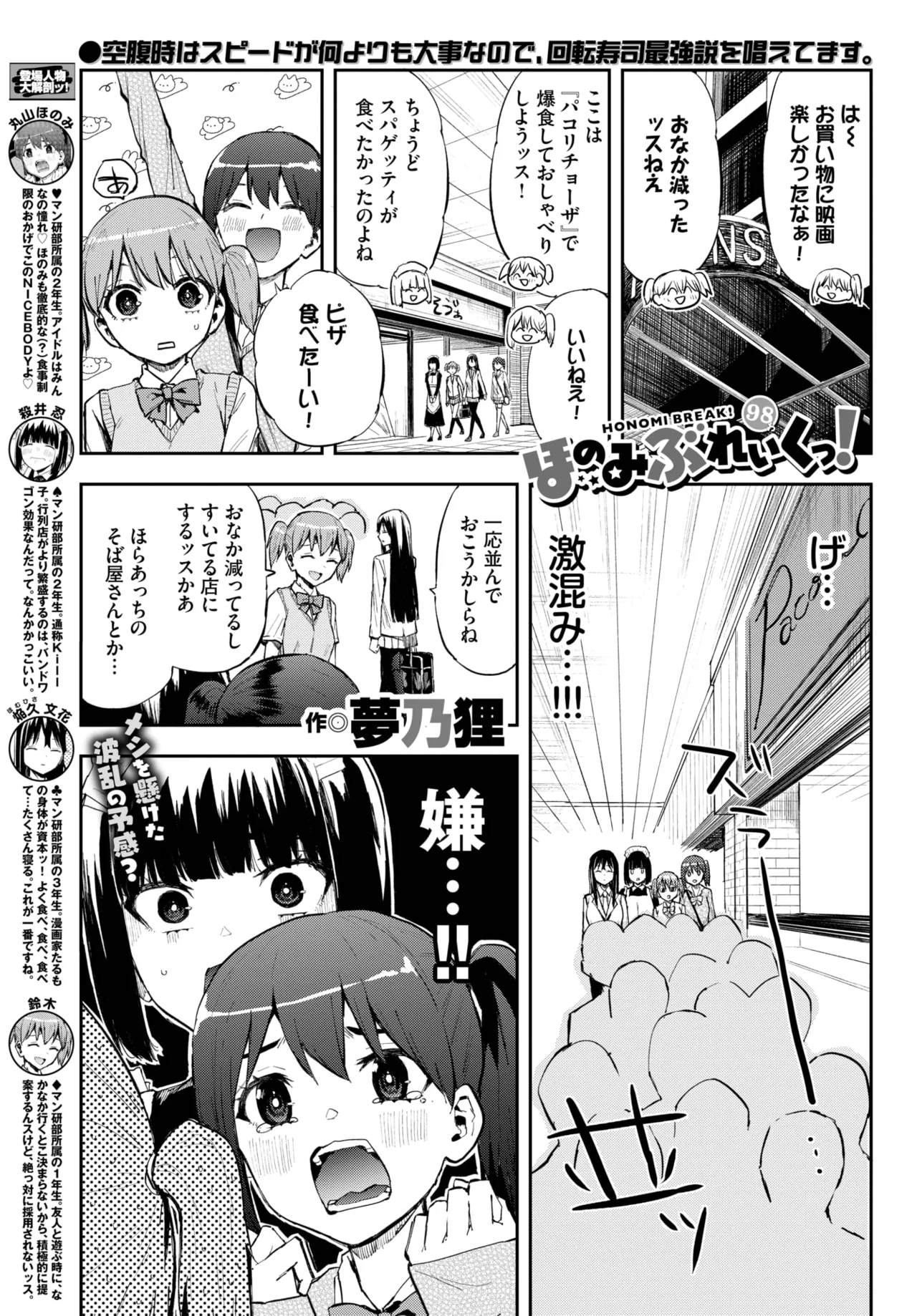 COMIC BAVEL 2025年5月号 Page.561