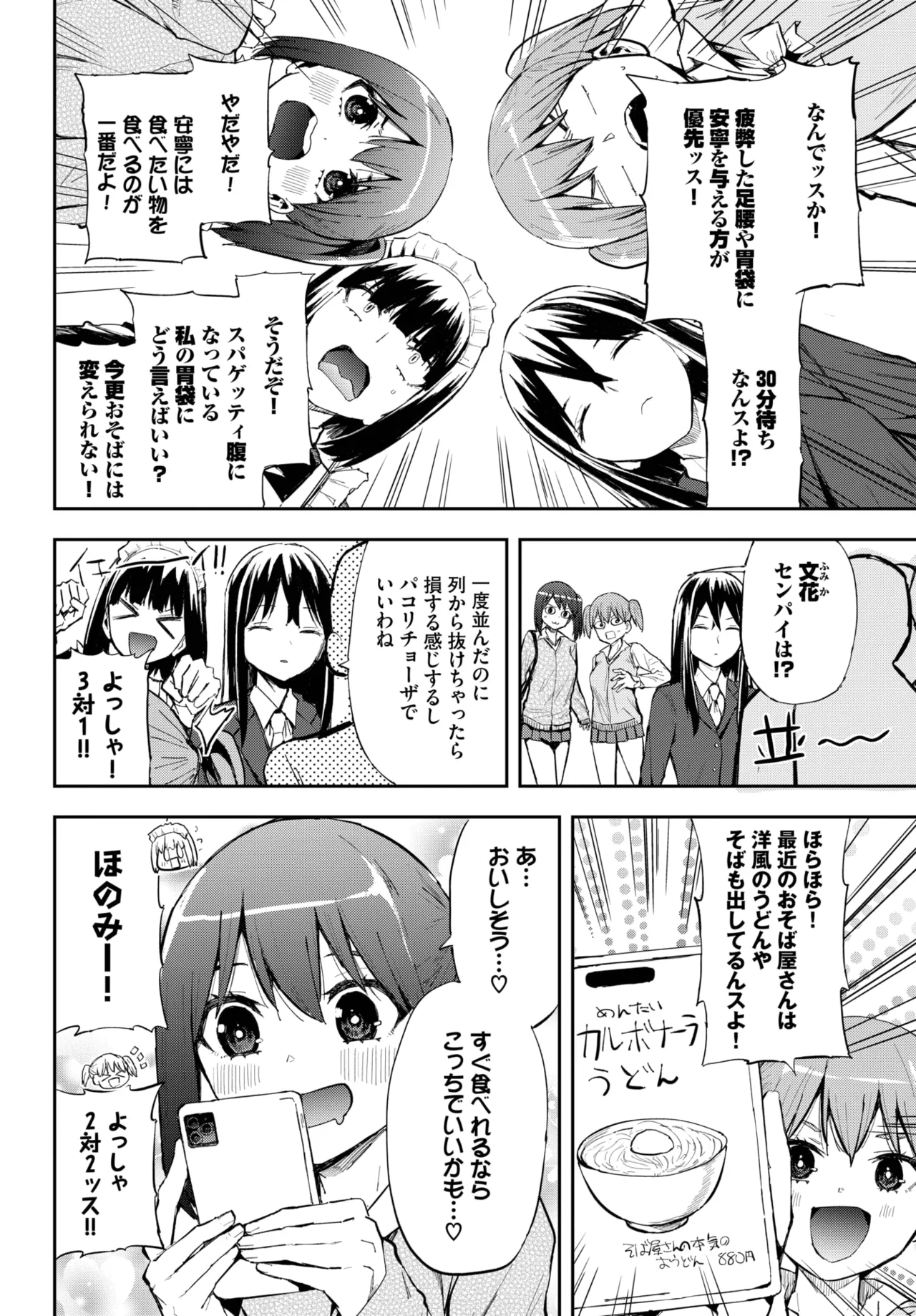 COMIC BAVEL 2025年5月号 Page.562