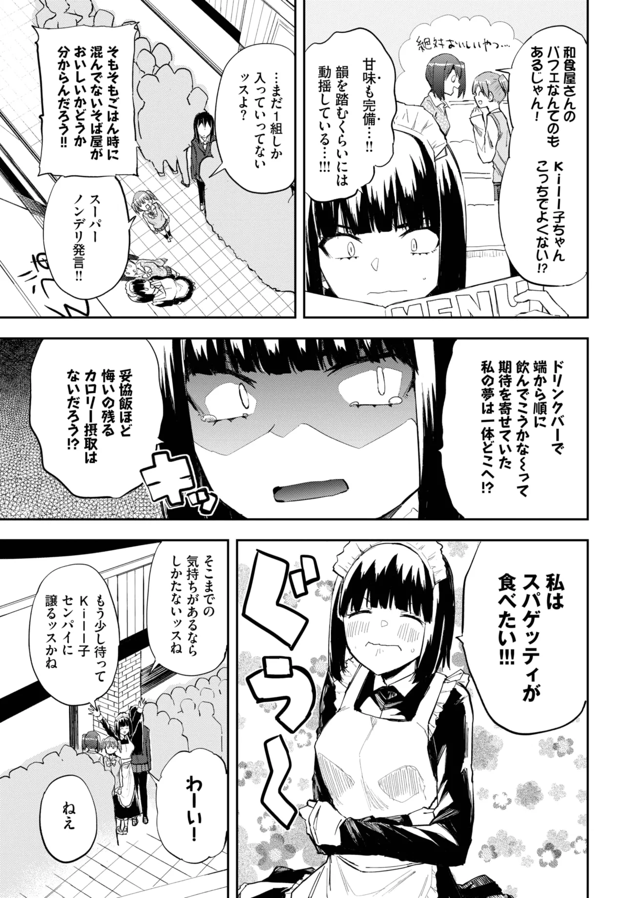 COMIC BAVEL 2025年5月号 Page.563