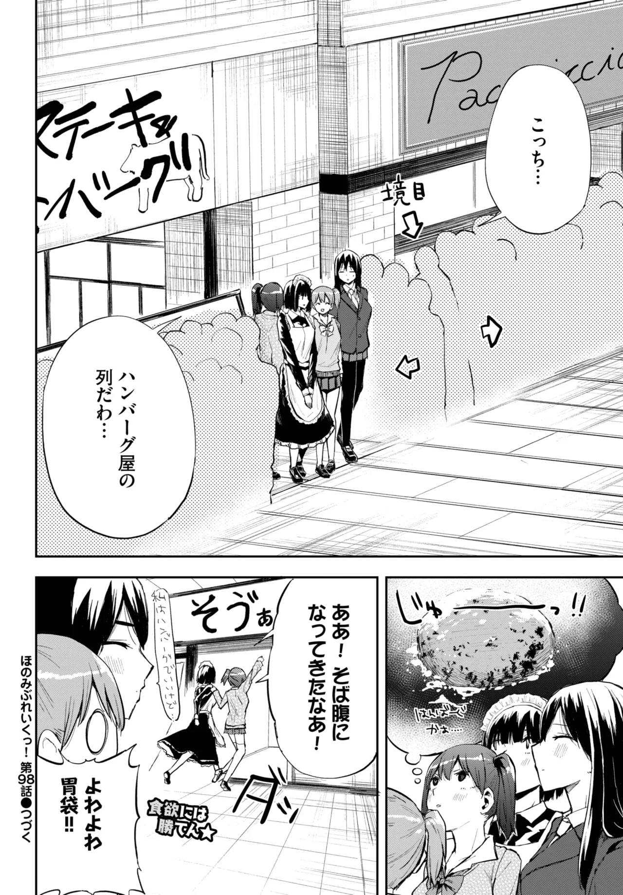 COMIC BAVEL 2025年5月号 Page.564