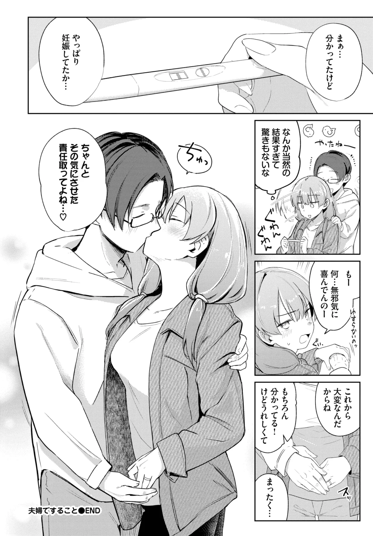 COMIC BAVEL 2025年5月号 Page.66