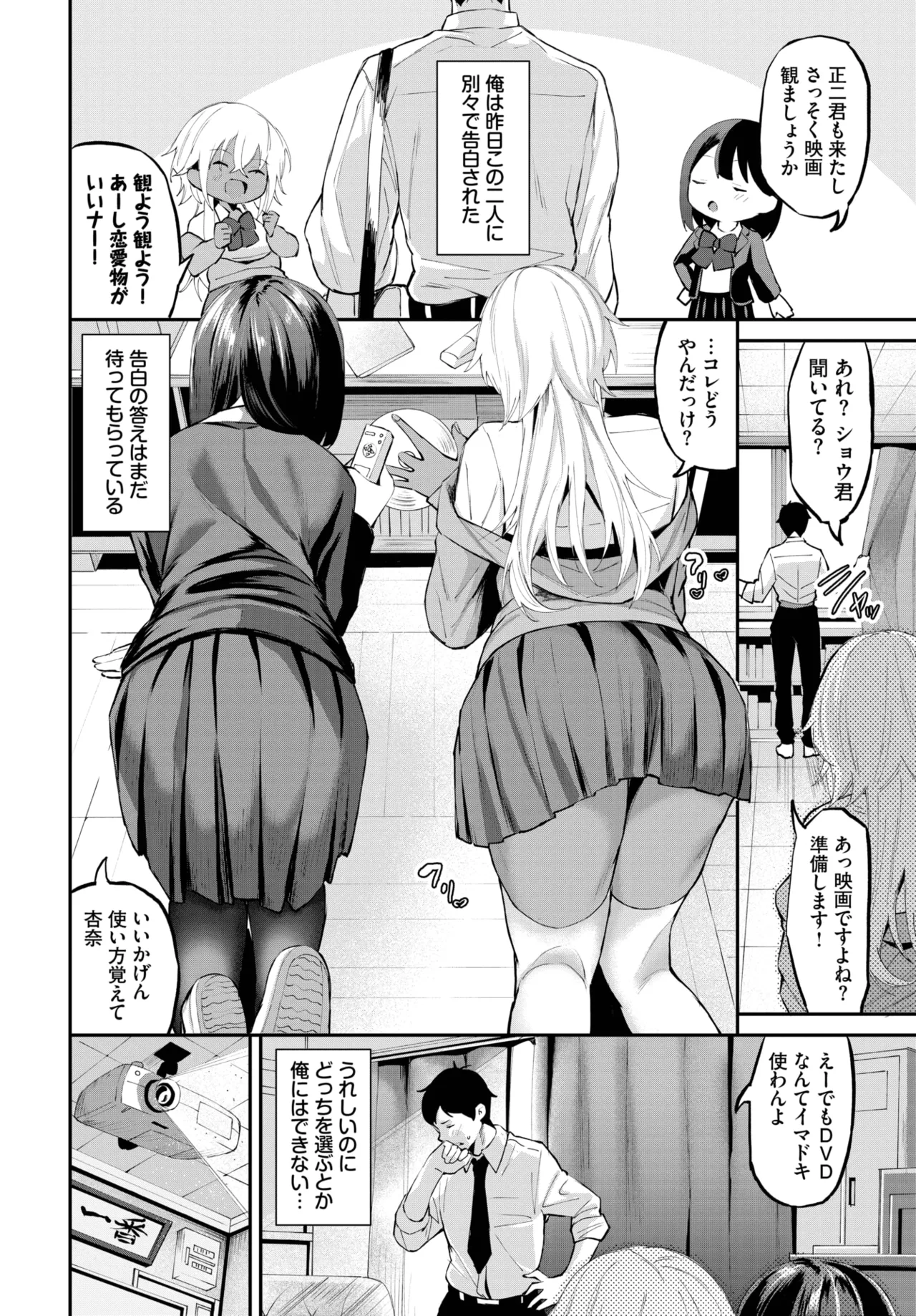 COMIC BAVEL 2025年5月号 Page.68