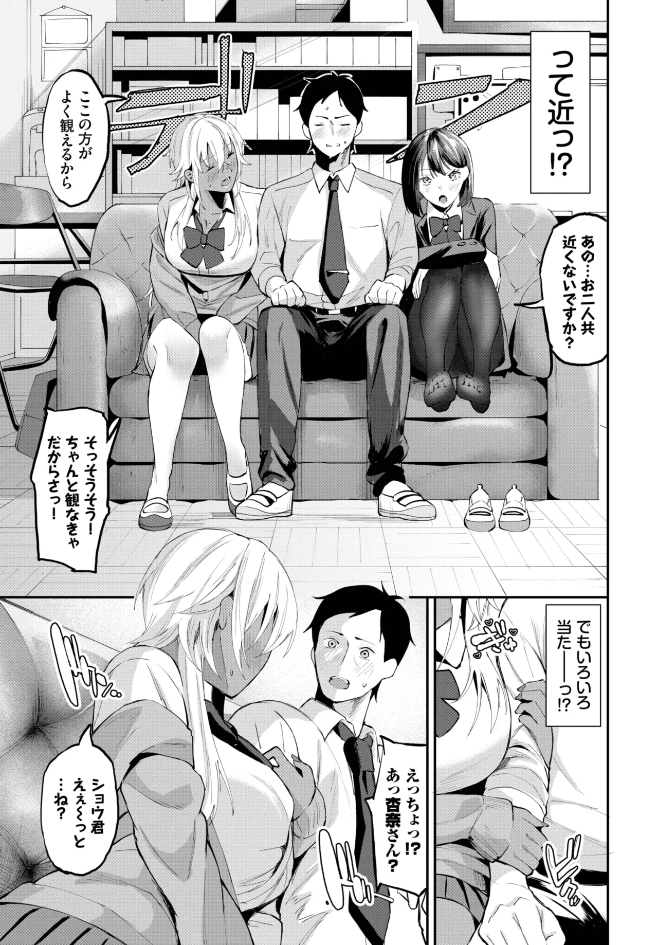 COMIC BAVEL 2025年5月号 Page.69