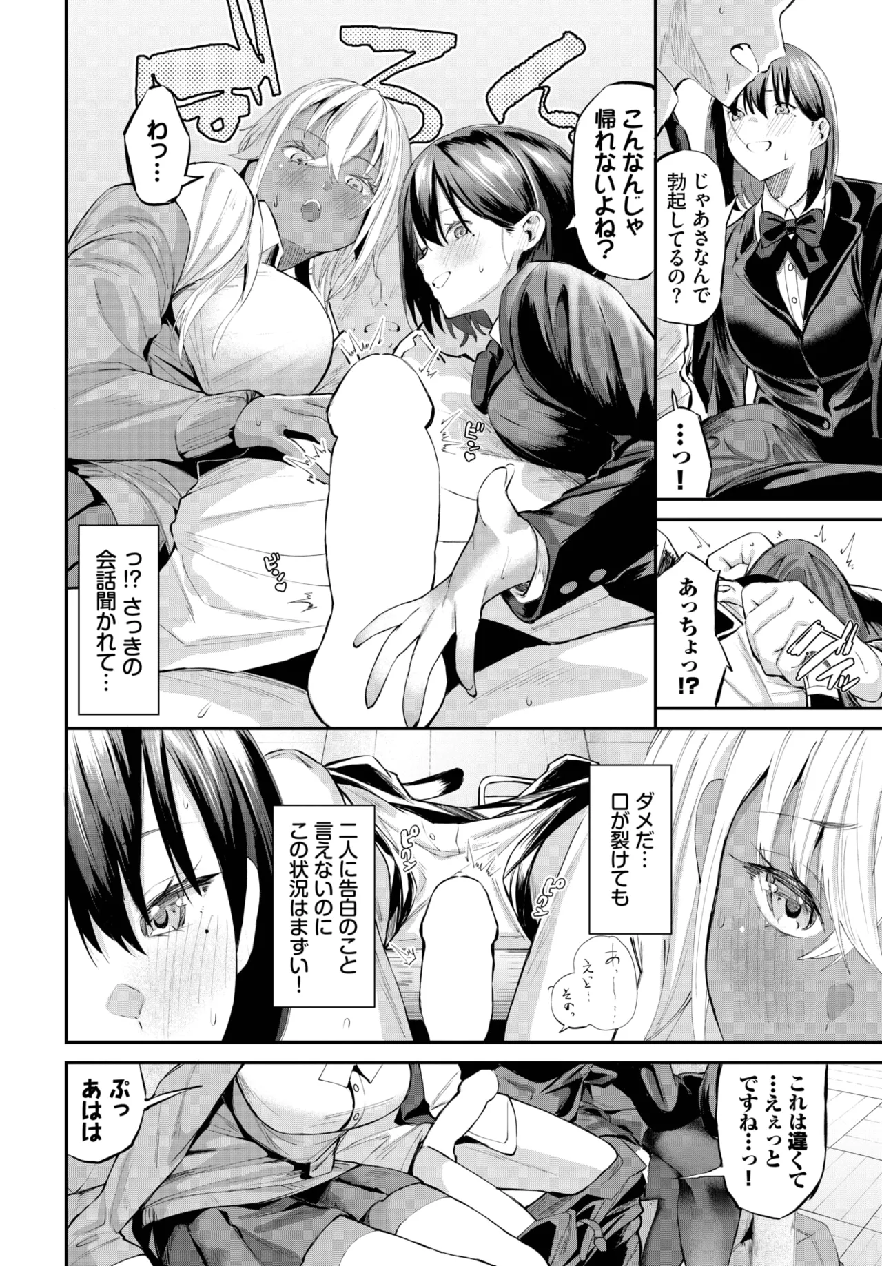 COMIC BAVEL 2025年5月号 Page.72