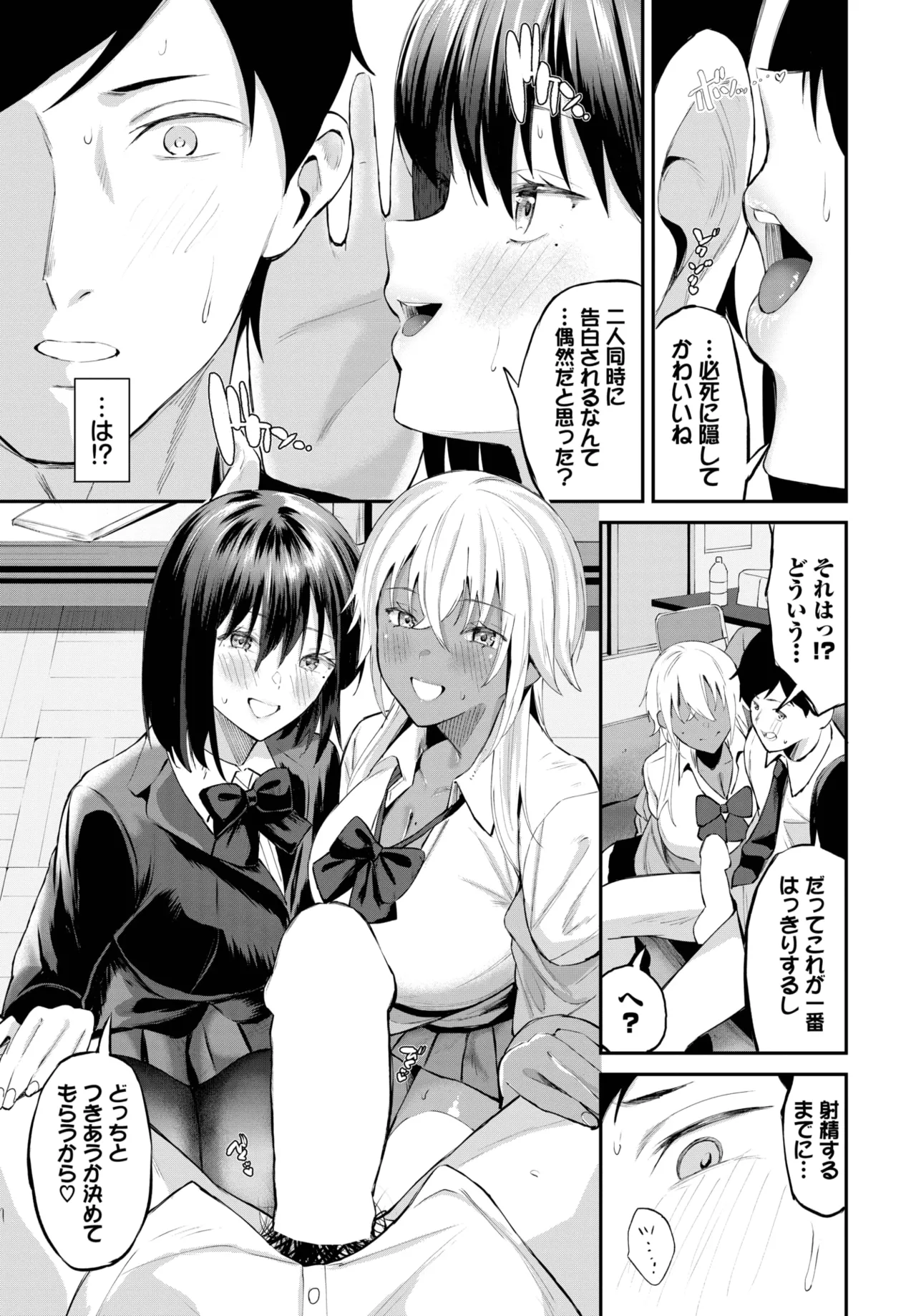 COMIC BAVEL 2025年5月号 Page.73